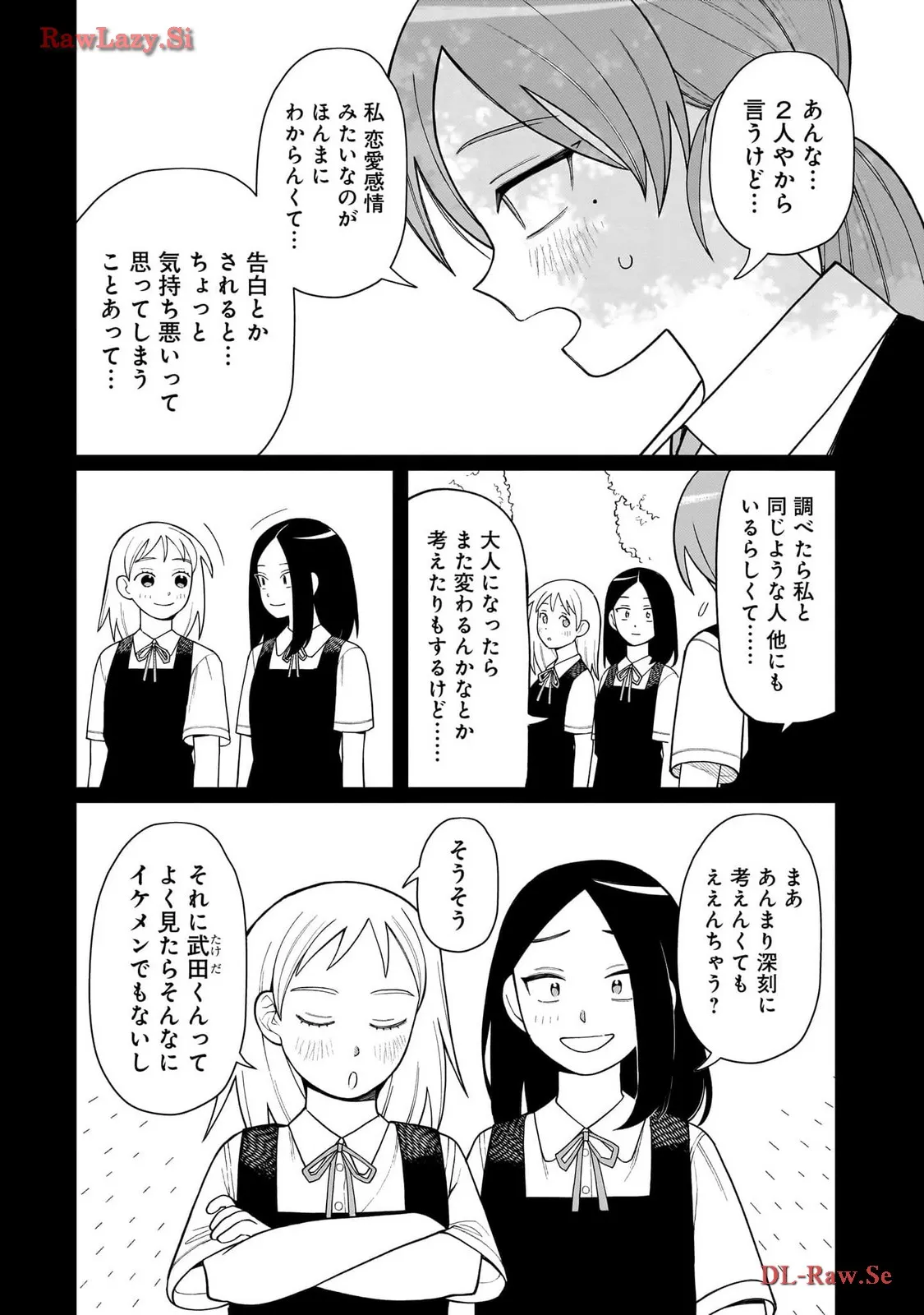 ふつうの軽音部 - raw - 第9話 - https://jppp.mangajikan.cc/jppp/05101334/nu54qpydtft.webp