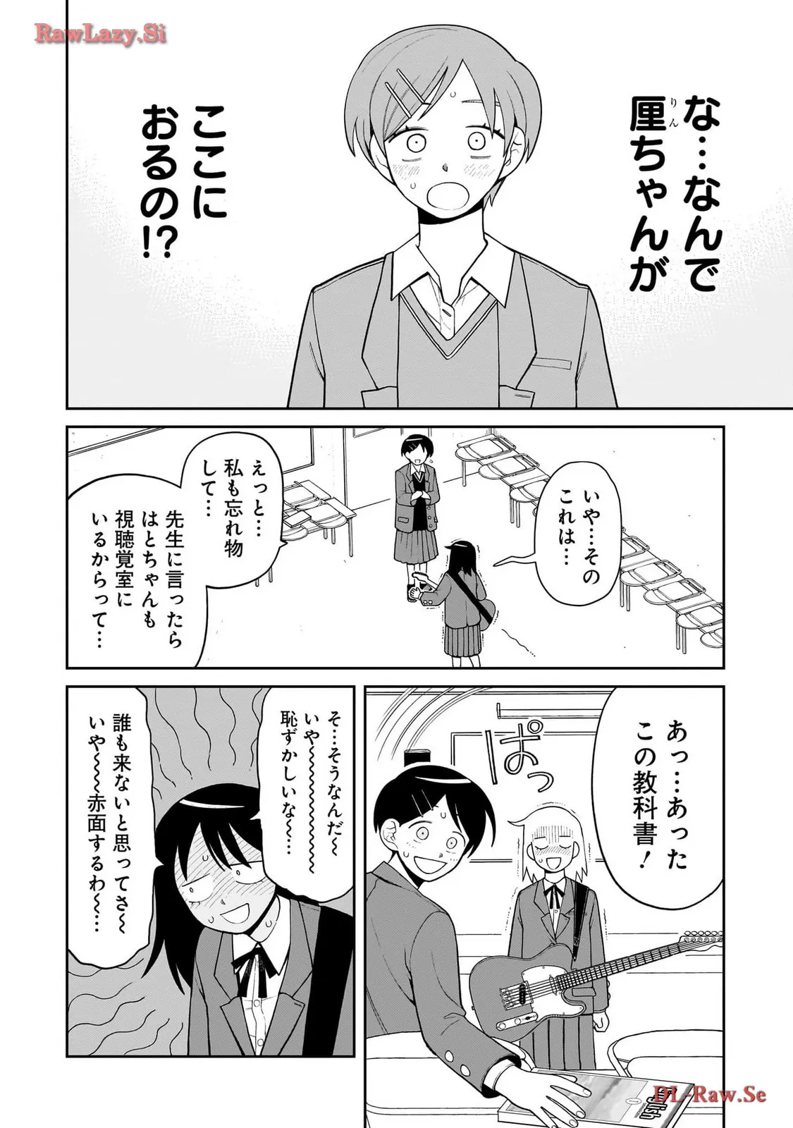 ふつうの軽音部 - raw - 第8話 - https://jppp.mangajikan.cc/jppp/05101334/pgt1vjykzoe.webp
