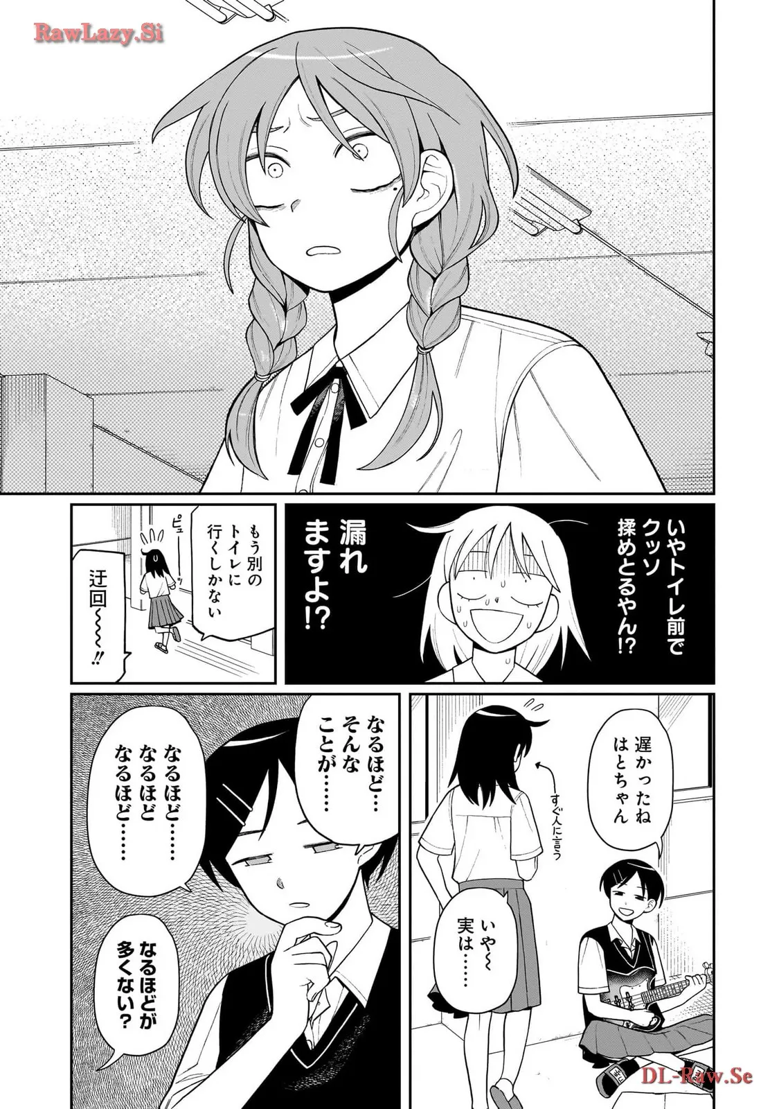 ふつうの軽音部 - raw - 第9話 - https://jppp.mangajikan.cc/jppp/05101334/rcqdux5aknz.webp