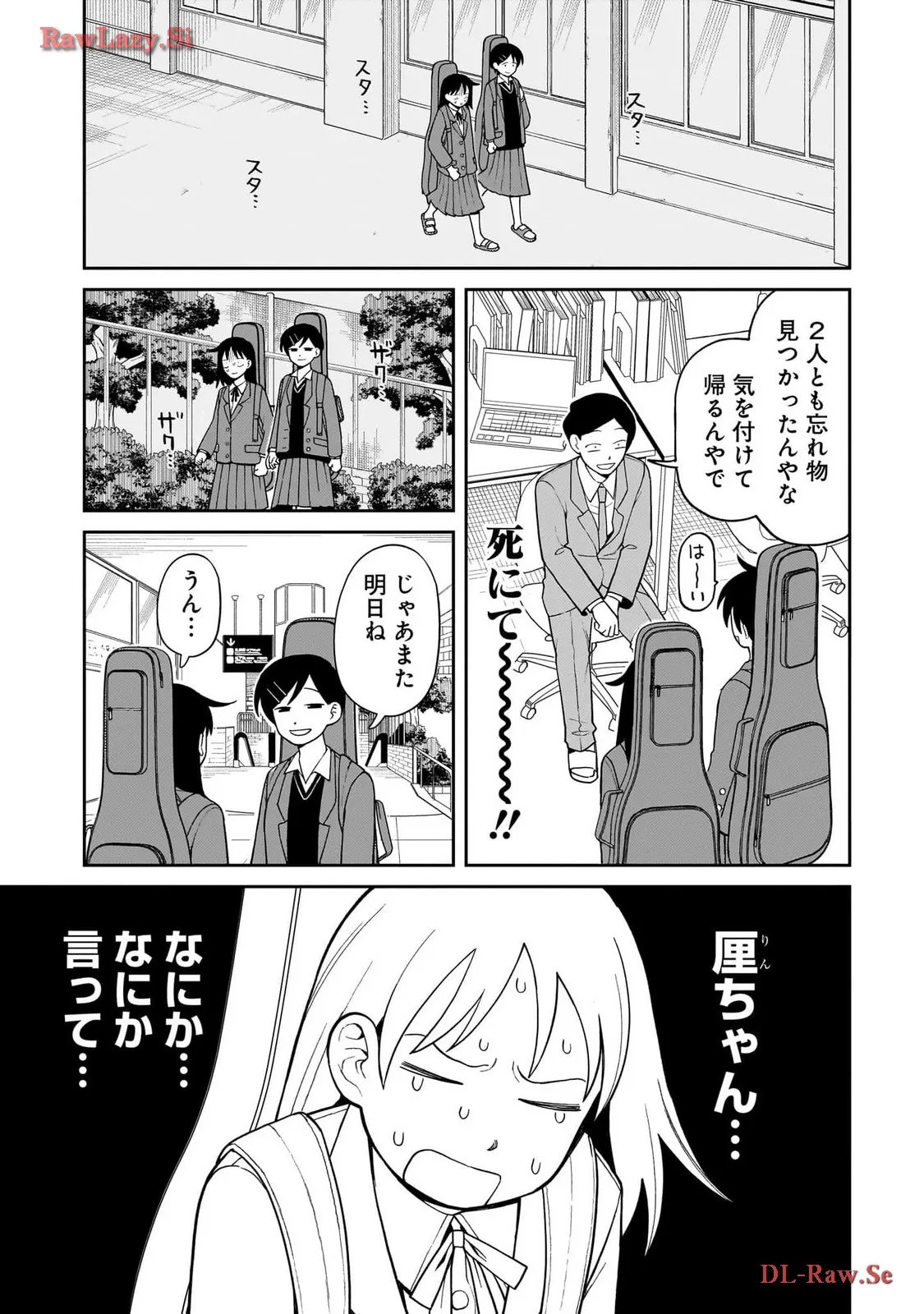 ふつうの軽音部 - raw - 第8話 - https://jppp.mangajikan.cc/jppp/05101334/t23ysnx4f2w.webp