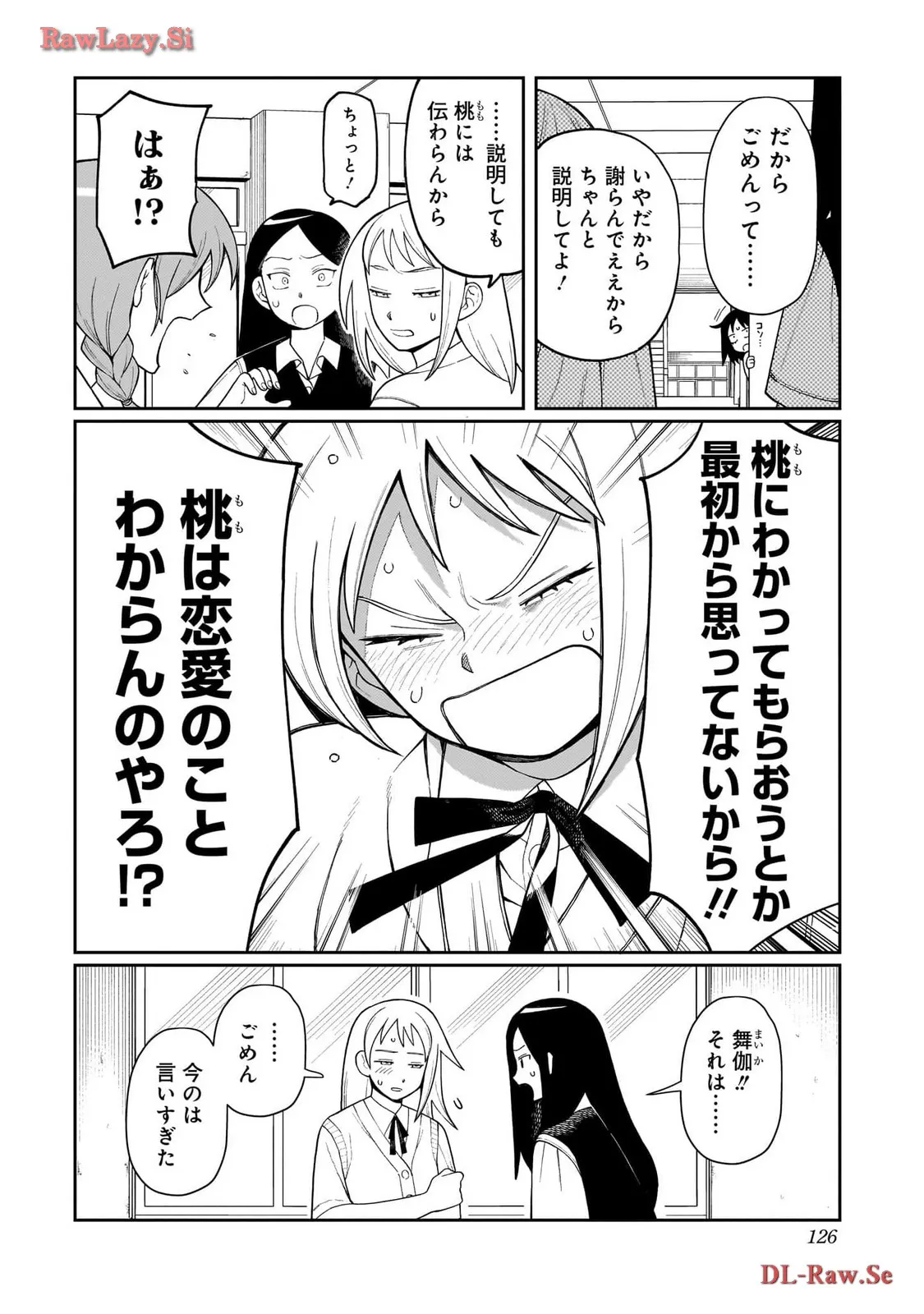ふつうの軽音部 - raw - 第9話 - https://jppp.mangajikan.cc/jppp/05101334/ta4l1z1xtmw.webp