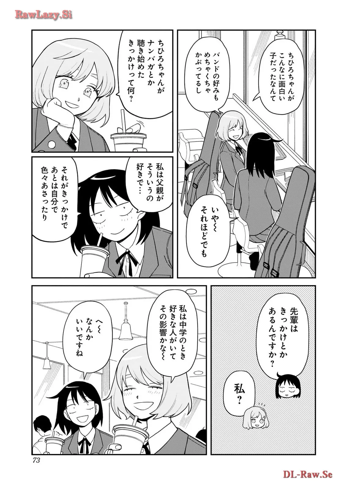 ふつうの軽音部 第6話 - Page 3