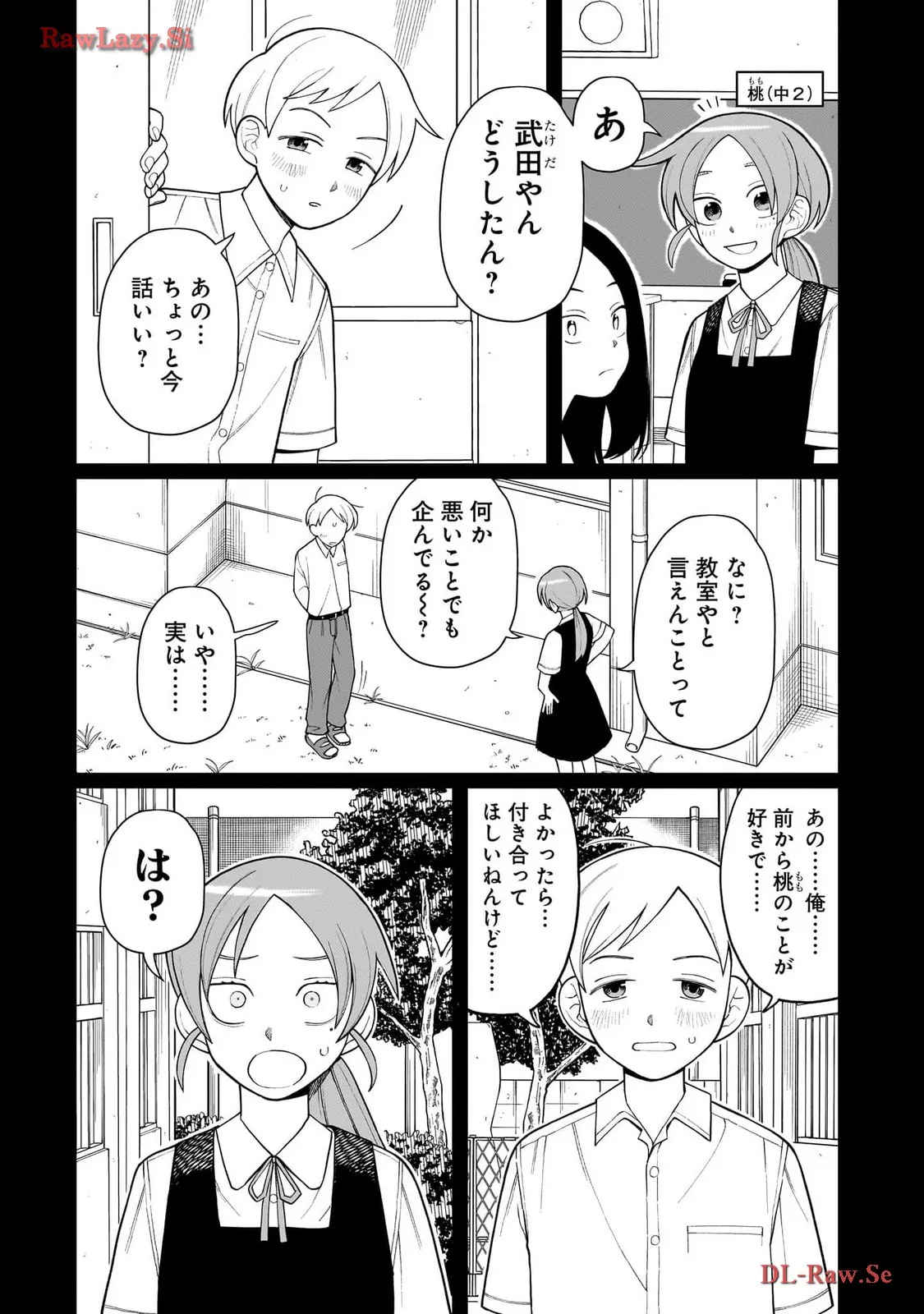 ふつうの軽音部 - raw - 第9話 - https://jppp.mangajikan.cc/jppp/05101334/ygqs5piuzud.webp