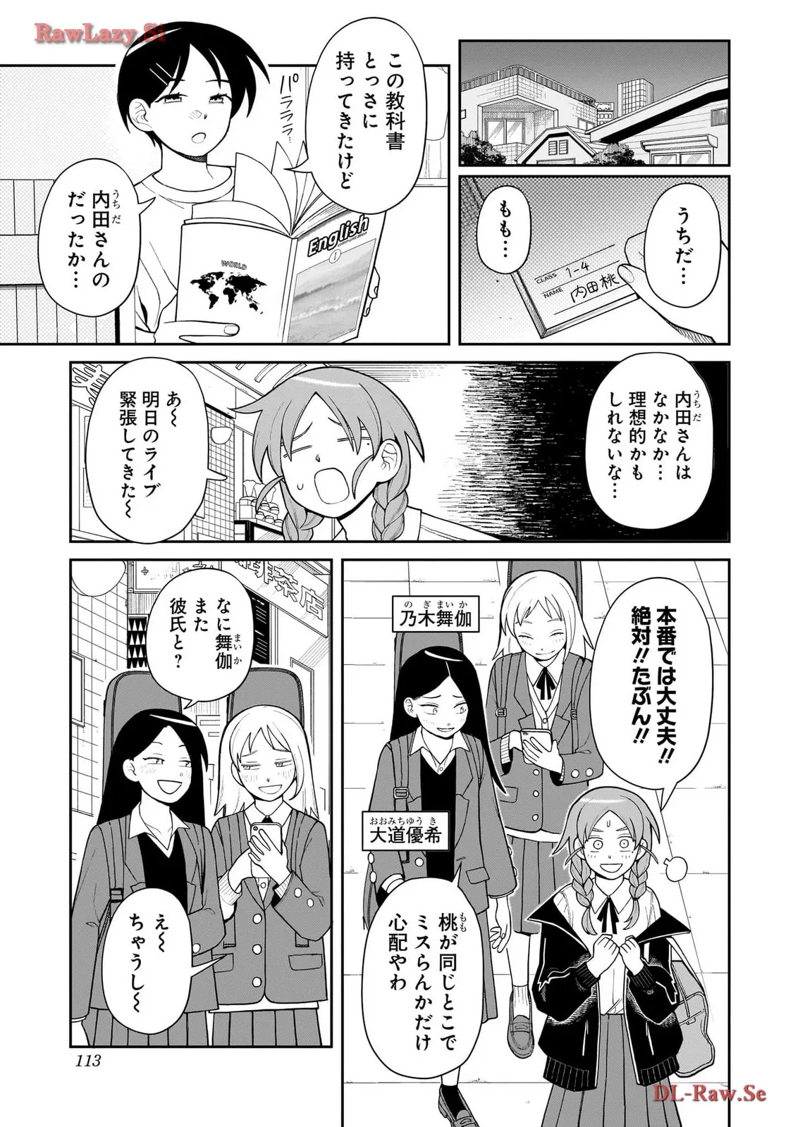 ふつうの軽音部 - raw - 第8話 - https://jppp.mangajikan.cc/jppp/05101334/zrbkfrcxc2e.webp