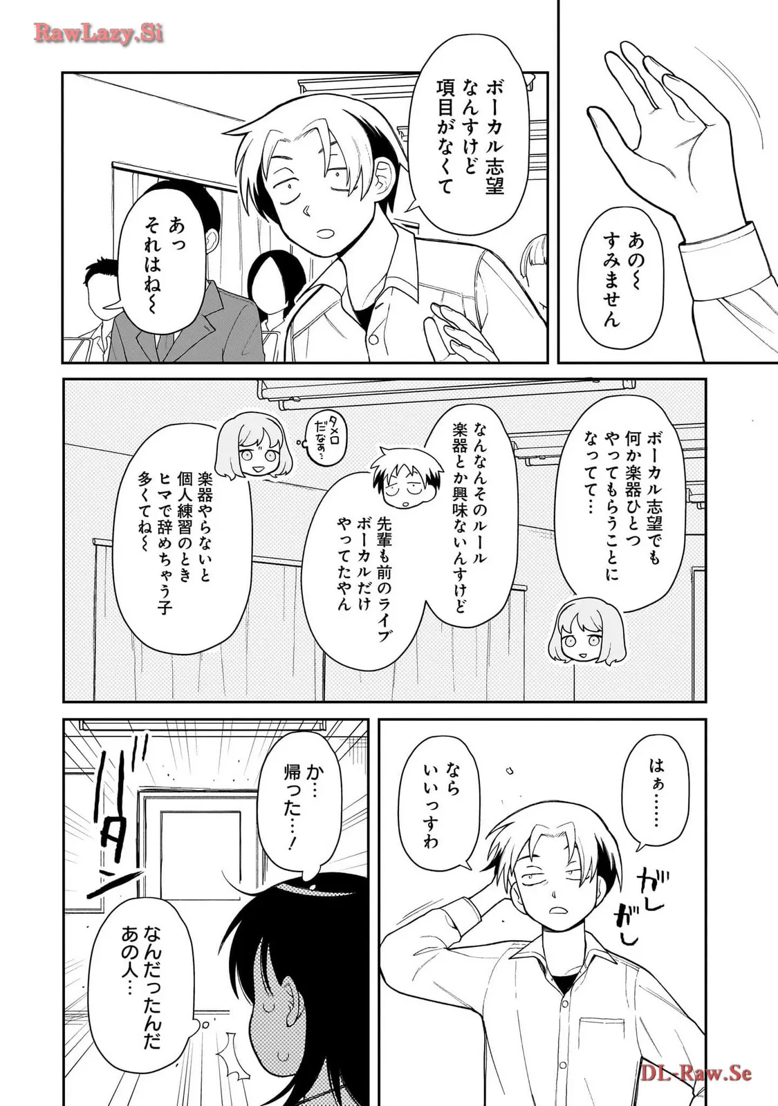 ふつうの軽音部 - raw - 第3話 - https://jppp.mangajikan.cc/jppp/05101335/14ammejy2y3.webp
