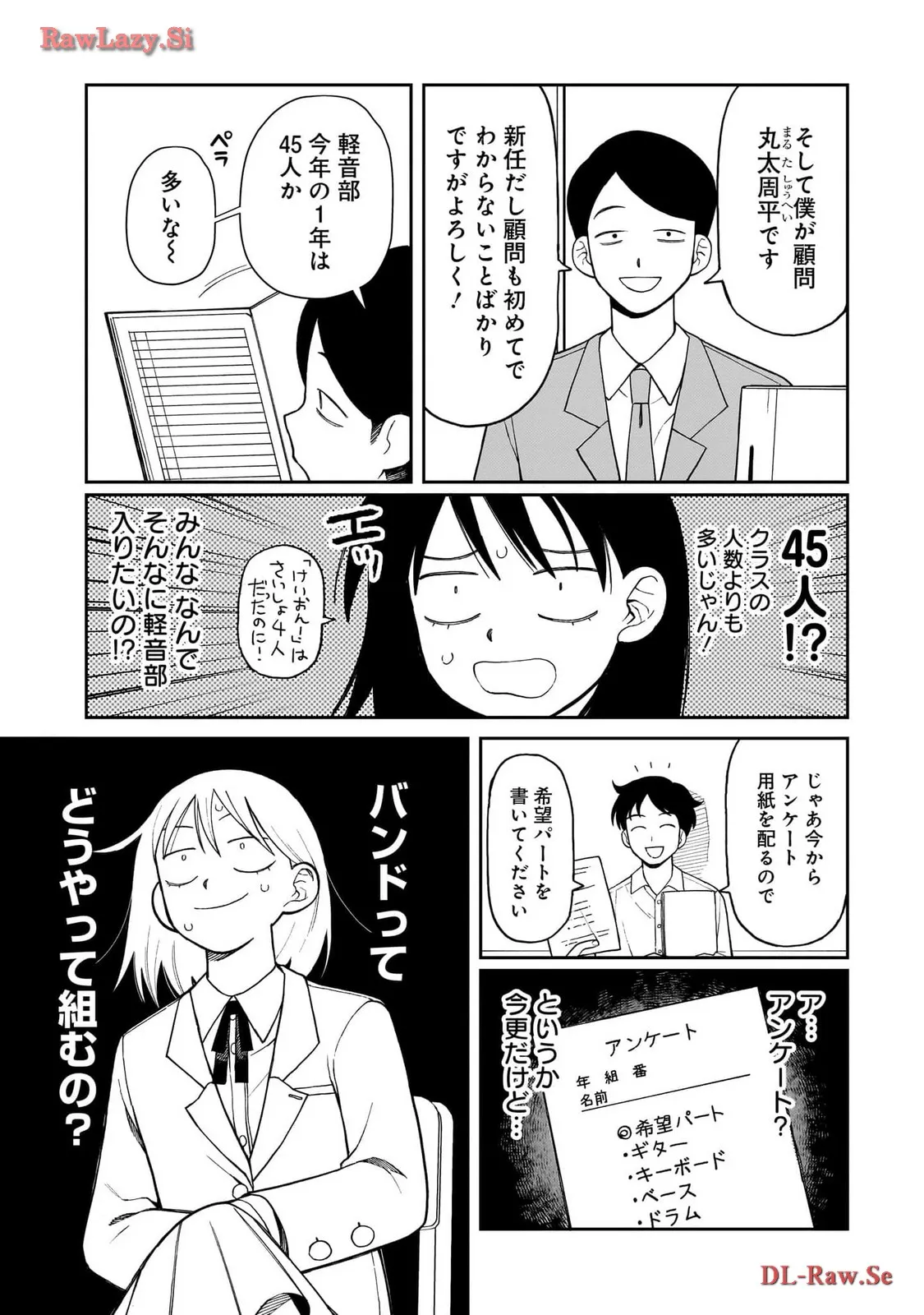 ふつうの軽音部 - raw - 第3話 - https://jppp.mangajikan.cc/jppp/05101335/15v03ablx3a.webp