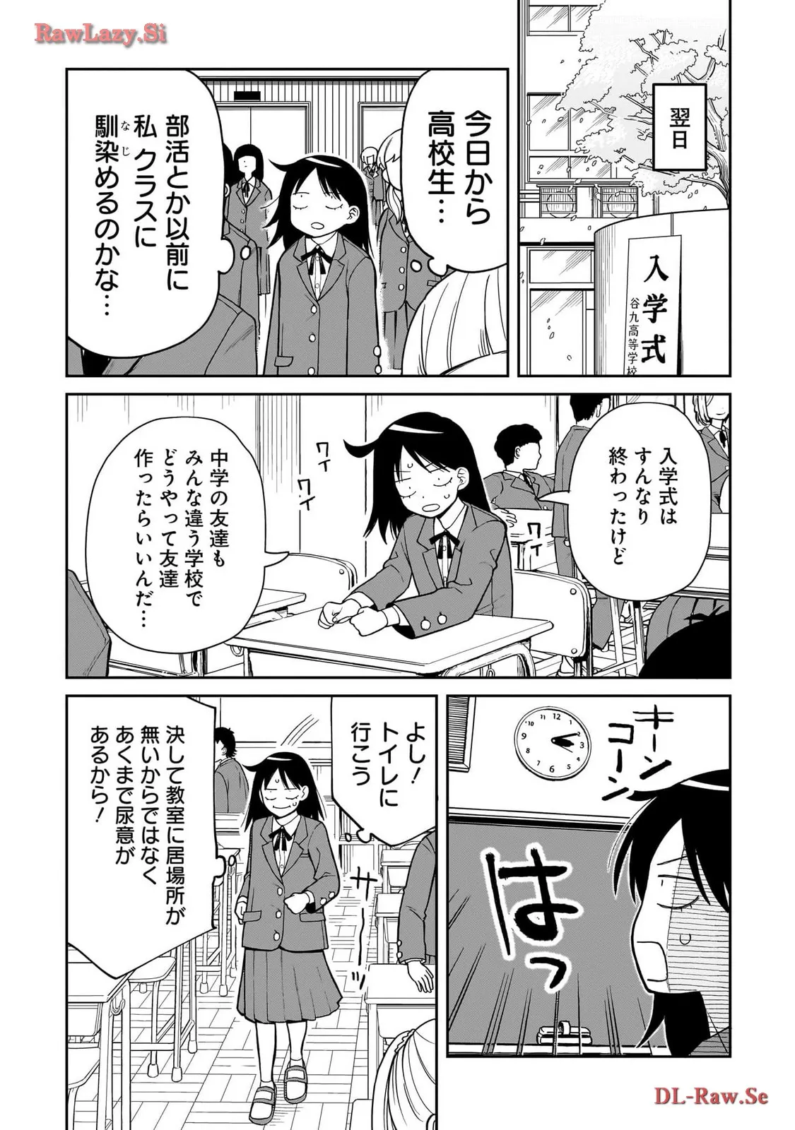 ふつうの軽音部 - raw - 第1話 - https://jppp.mangajikan.cc/jppp/05101335/1hqn0eud4ep.webp