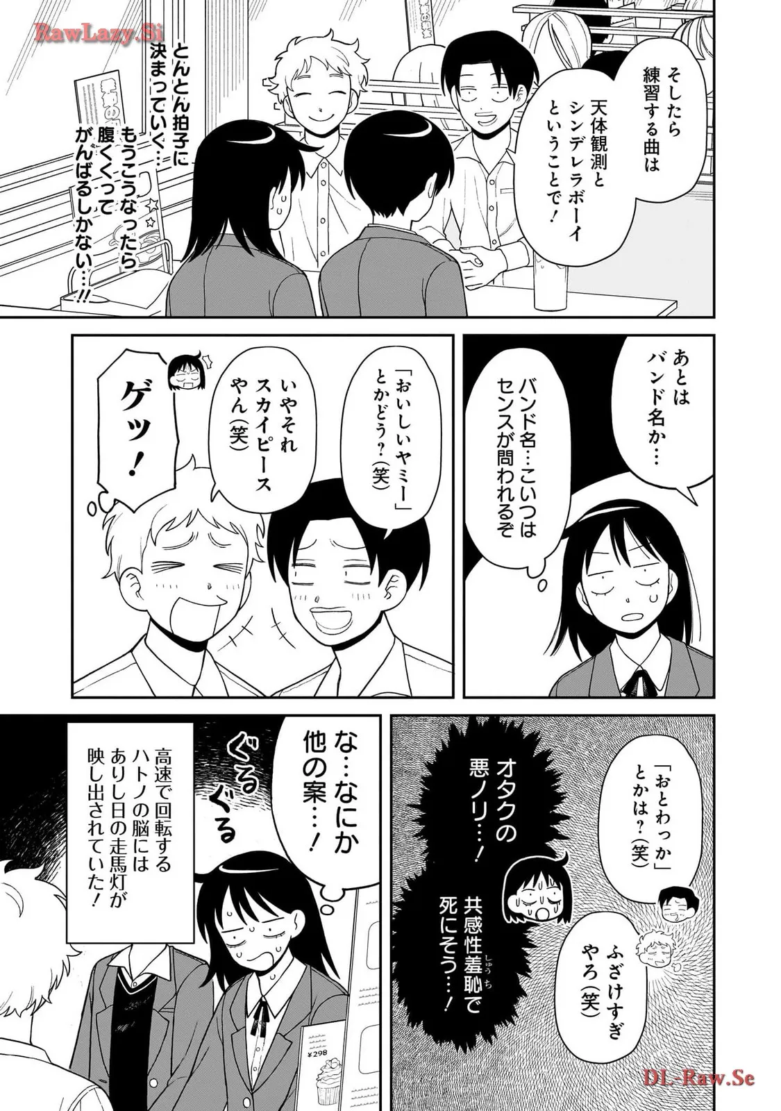ふつうの軽音部 - raw - 第5話 - https://jppp.mangajikan.cc/jppp/05101335/a1kxfr3ou4n.webp