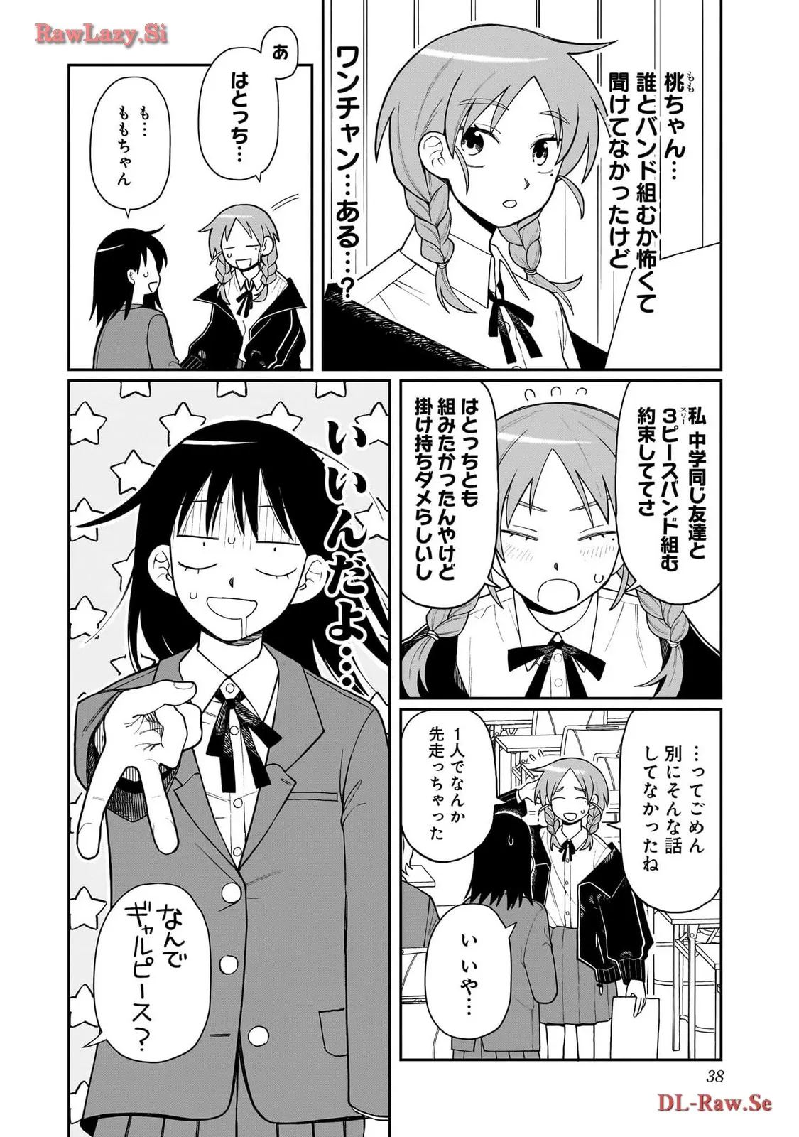 ふつうの軽音部 - raw - 第3話 - https://jppp.mangajikan.cc/jppp/05101335/eh5wd02vkqp.webp