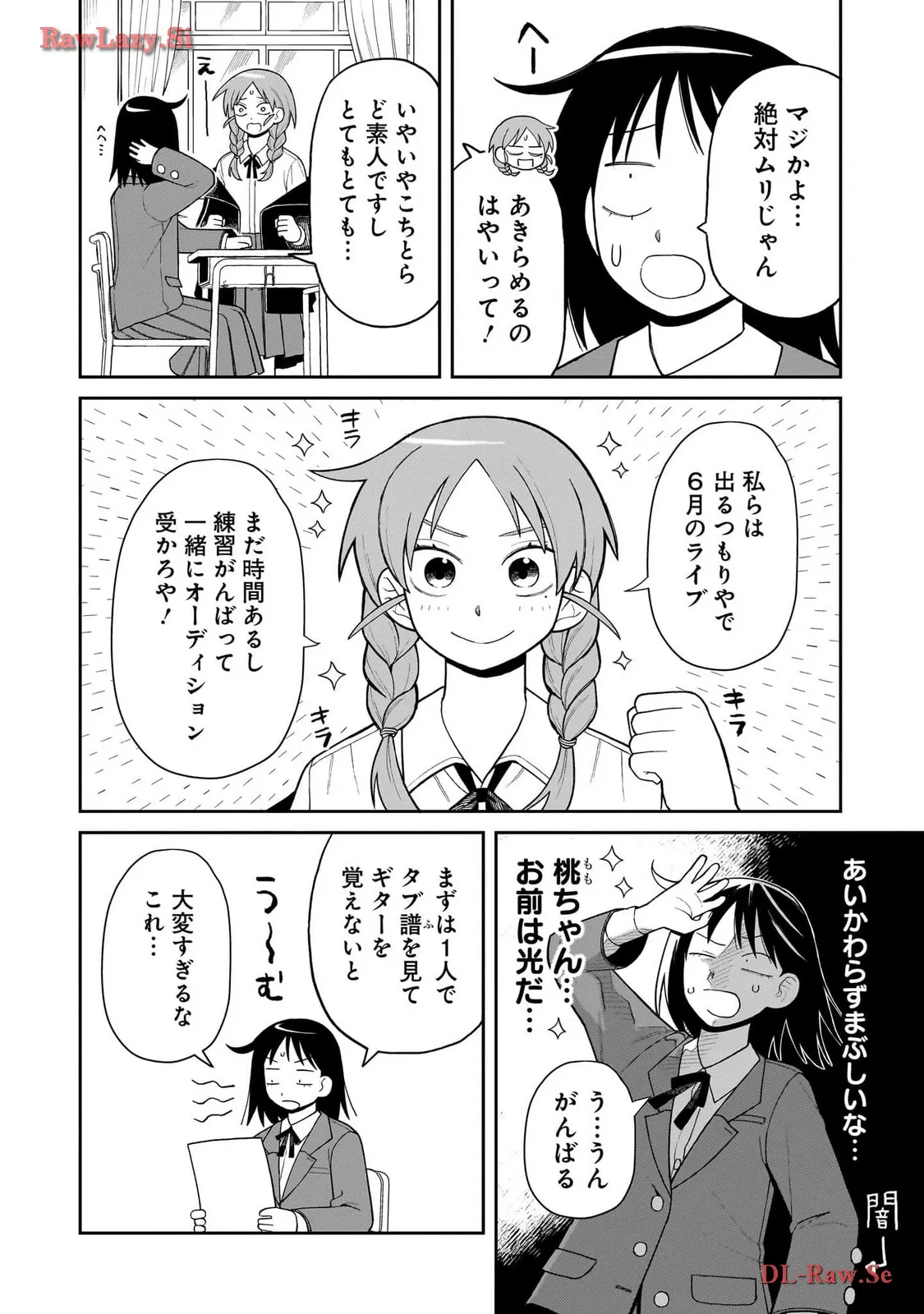 ふつうの軽音部 - raw - 第5話 - https://jppp.mangajikan.cc/jppp/05101335/ehj4phfzcka.webp