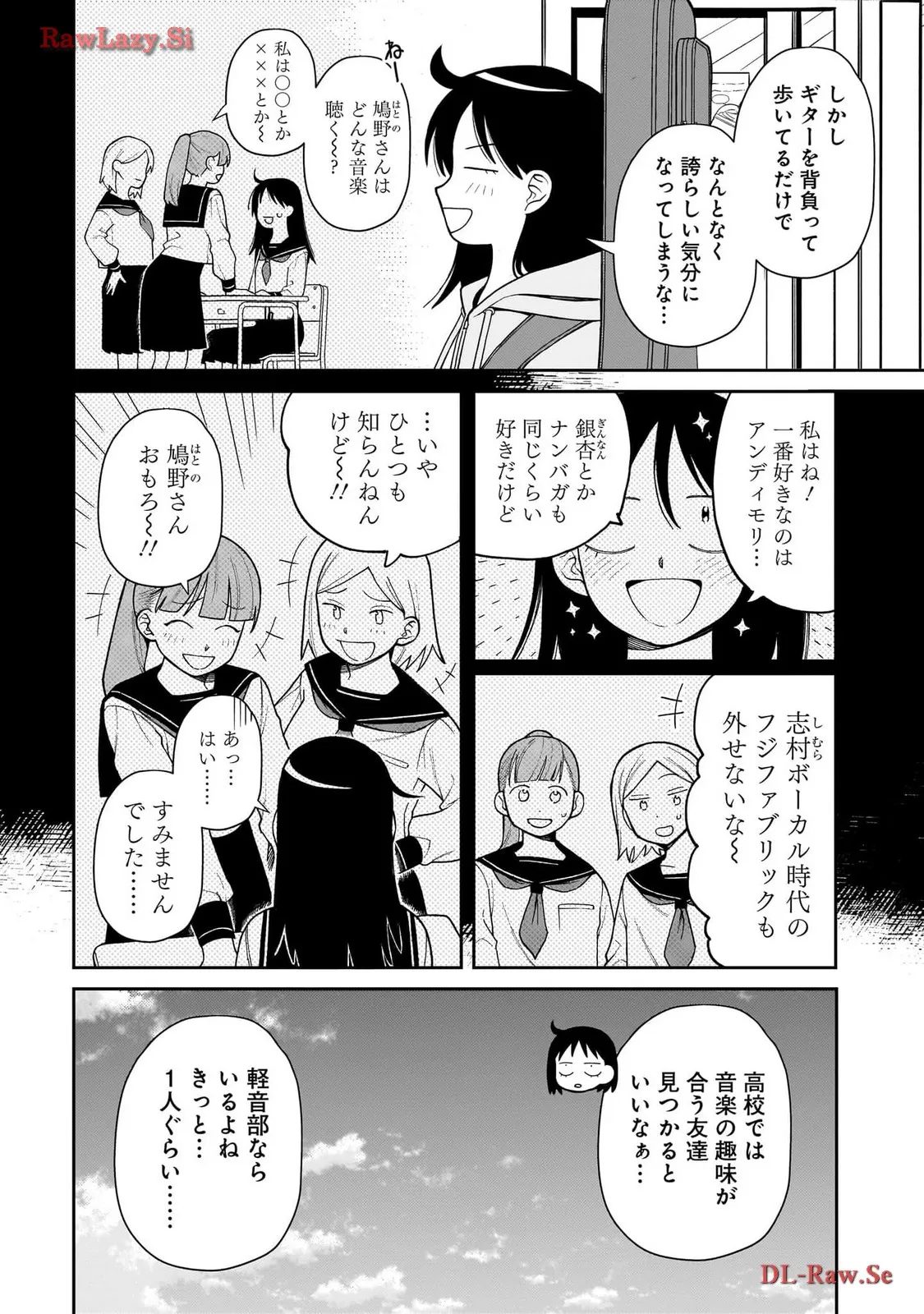 ふつうの軽音部 - raw - 第1話 - https://jppp.mangajikan.cc/jppp/05101335/girfvqvc134.webp