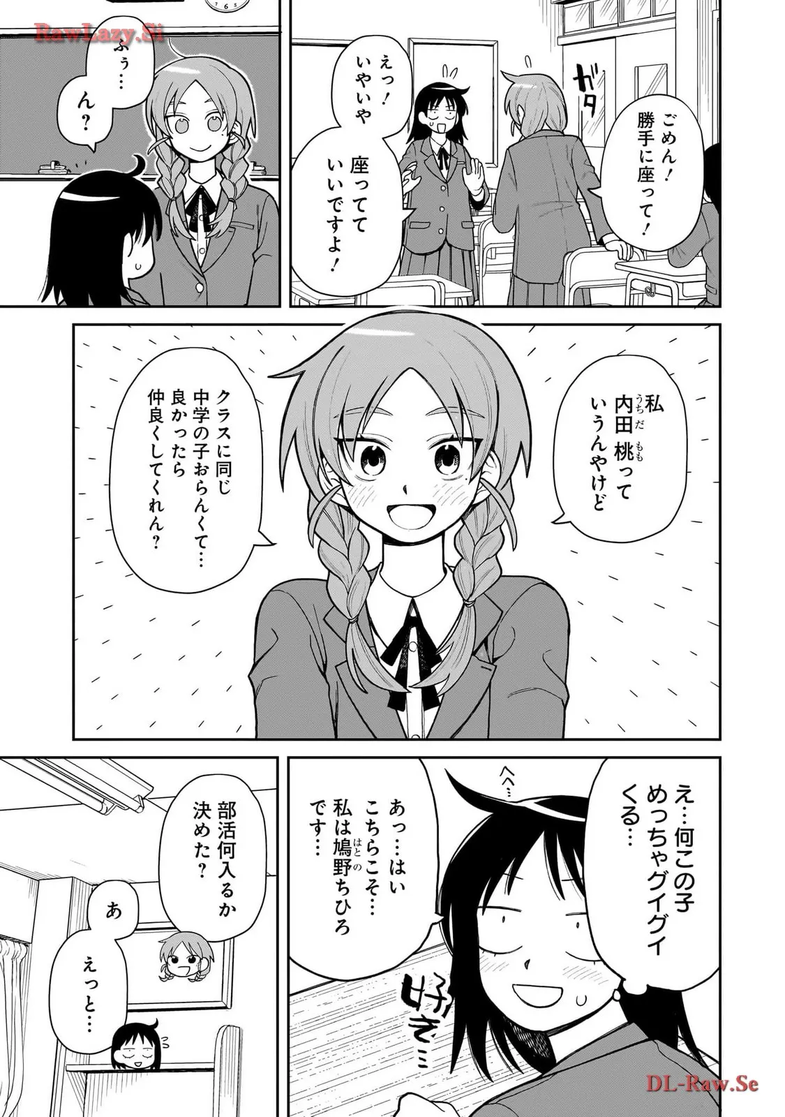 ふつうの軽音部 - raw - 第1話 - https://jppp.mangajikan.cc/jppp/05101335/il2v1ooh02m.webp