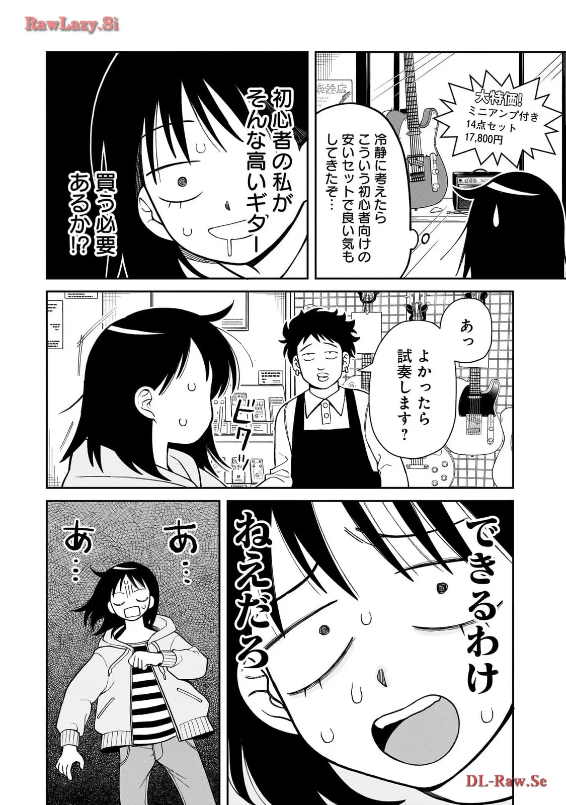 ふつうの軽音部 - raw - 第1話 - https://jppp.mangajikan.cc/jppp/05101335/klrst3lfkwo.webp