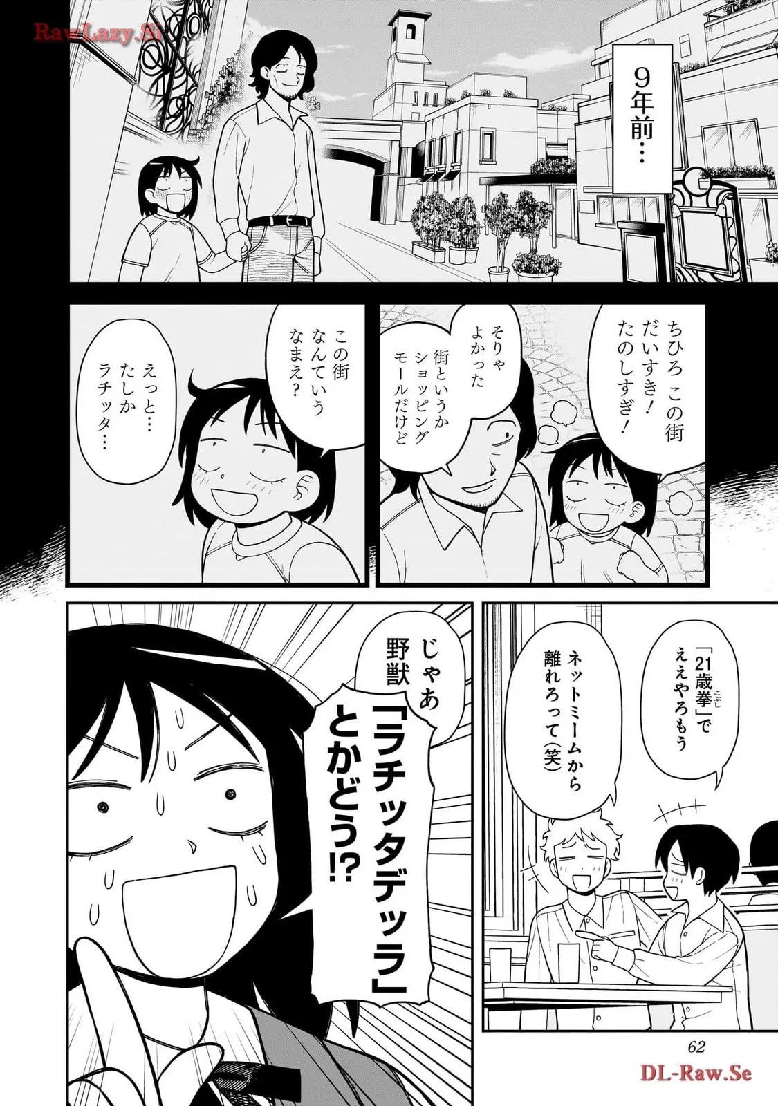 ふつうの軽音部 - raw - 第5話 - https://jppp.mangajikan.cc/jppp/05101335/m0pw1bi1dcr.webp