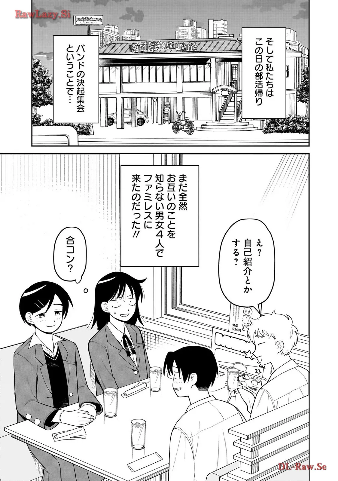 ふつうの軽音部 - raw - 第5話 - https://jppp.mangajikan.cc/jppp/05101335/mgubeim43dh.webp