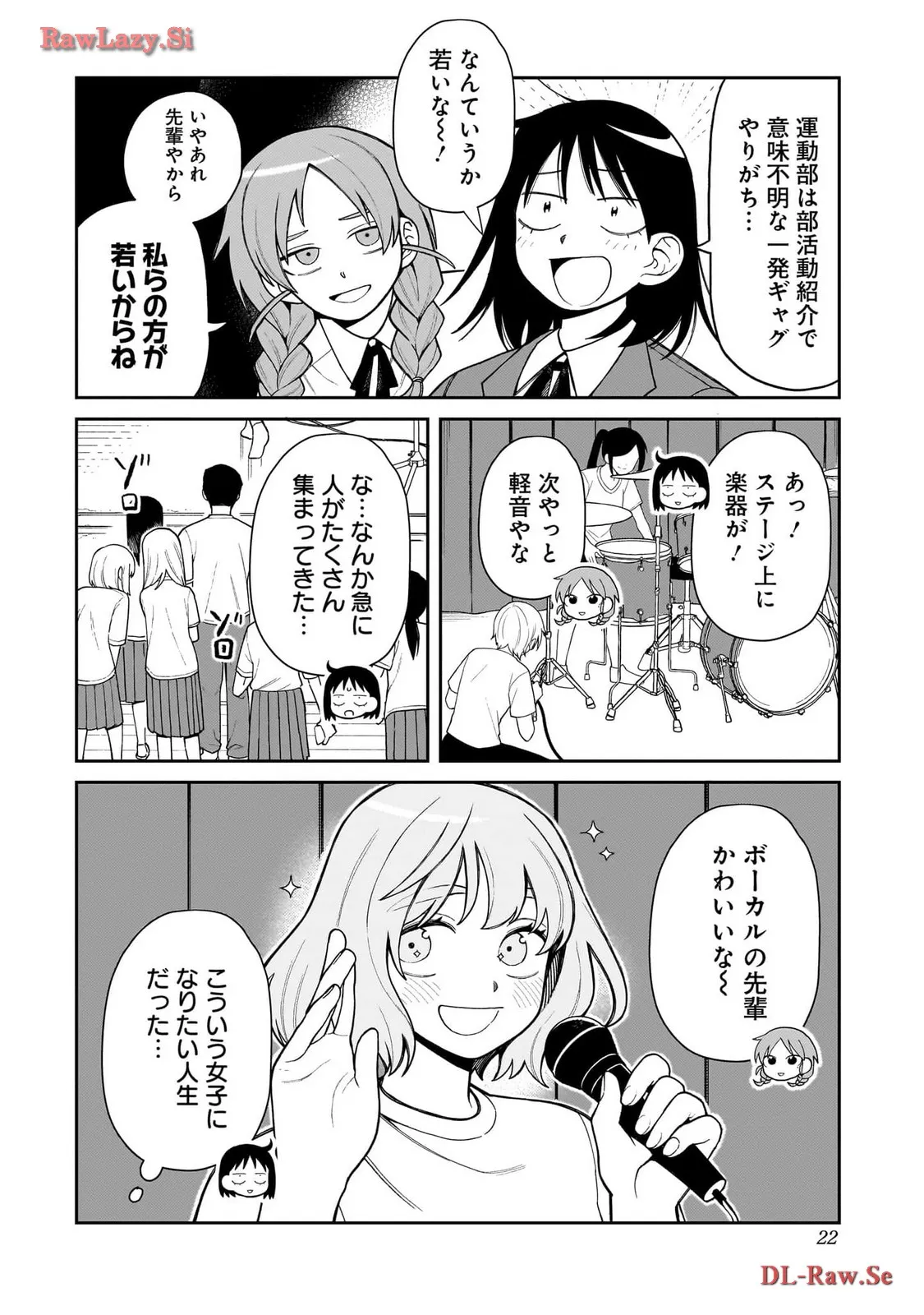 ふつうの軽音部 - raw - 第2話 - https://jppp.mangajikan.cc/jppp/05101335/nvxz3bv4vwb.webp