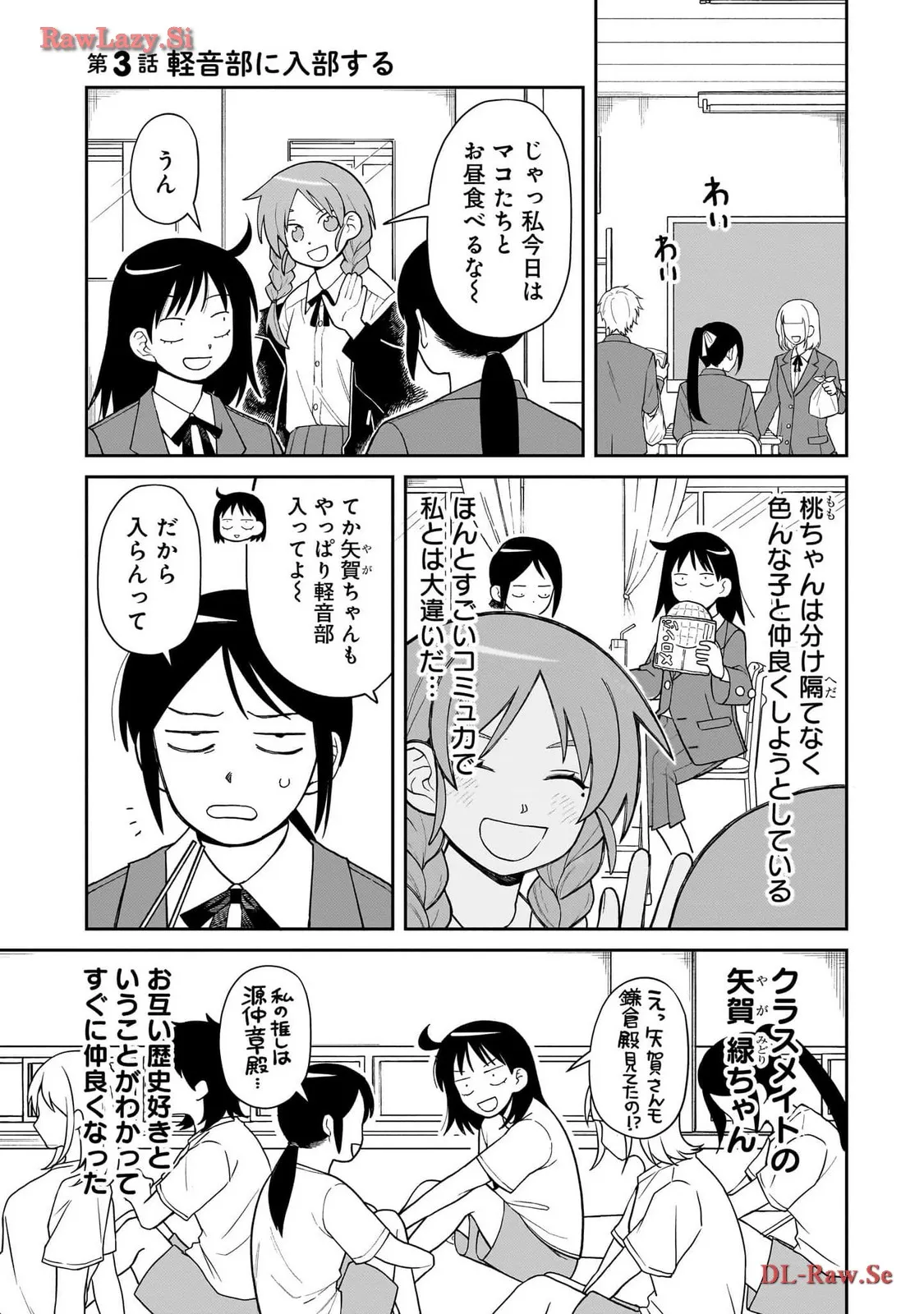 ふつうの軽音部 - raw - 第3話 - https://jppp.mangajikan.cc/jppp/05101335/nzhqaddemvz.webp