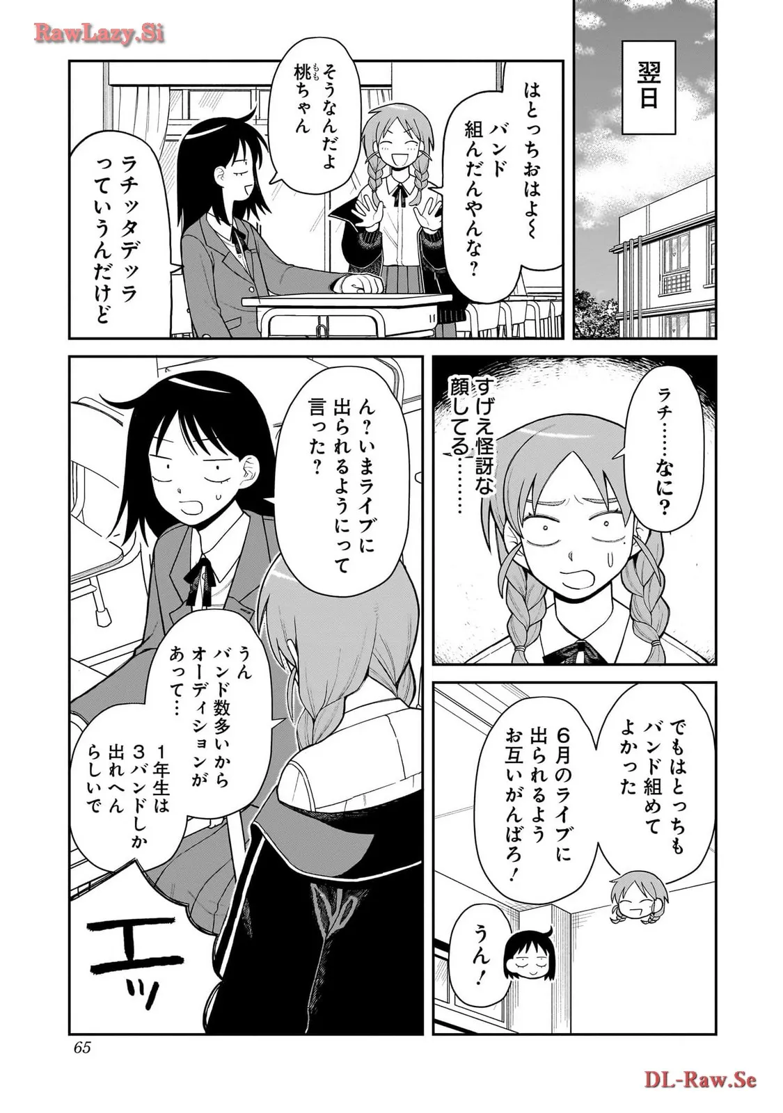 ふつうの軽音部 - raw - 第5話 - https://jppp.mangajikan.cc/jppp/05101335/oig3ss1xng4.webp
