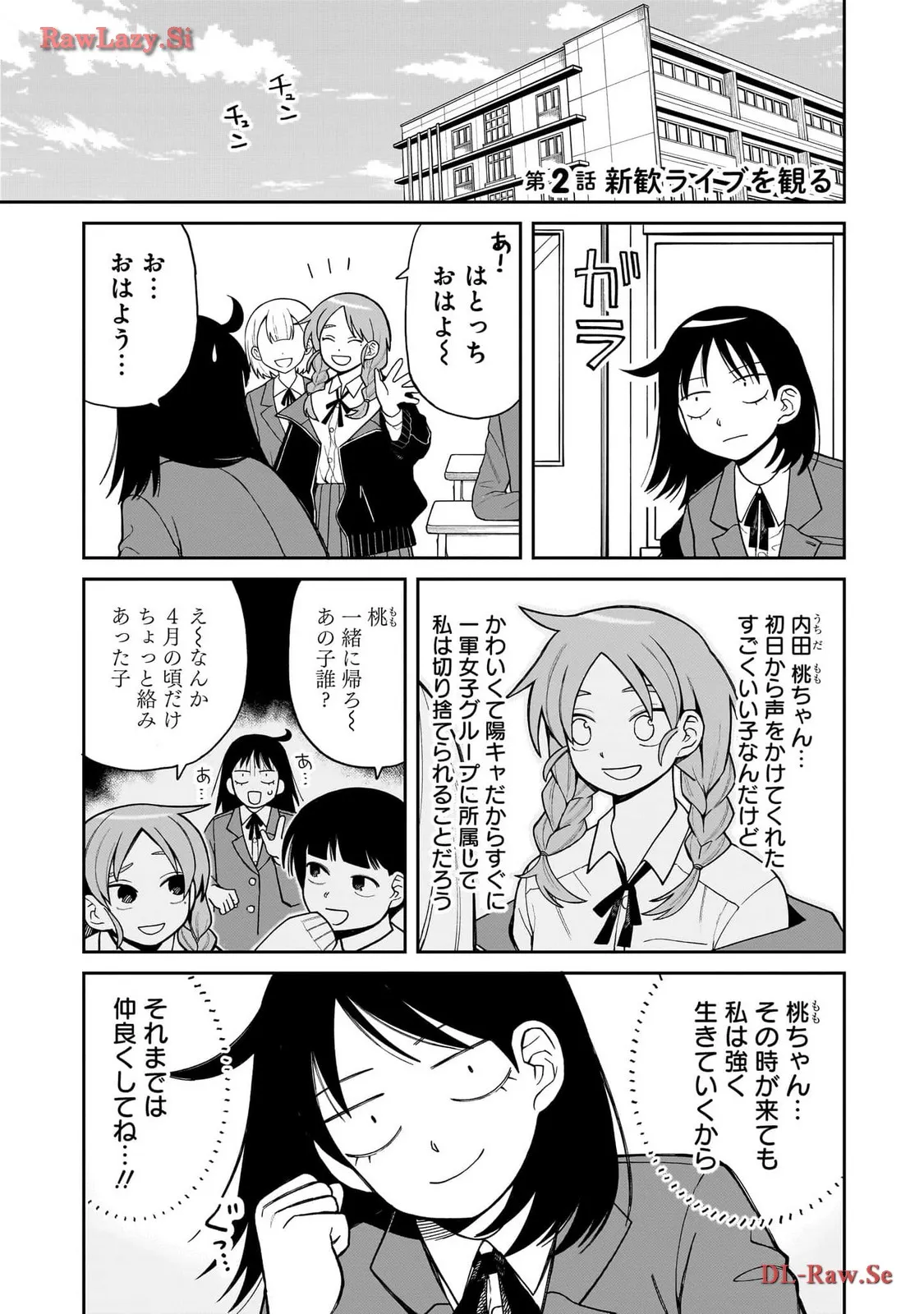 ふつうの軽音部 - raw - 第2話 - https://jppp.mangajikan.cc/jppp/05101335/oxdgvndwmmn.webp