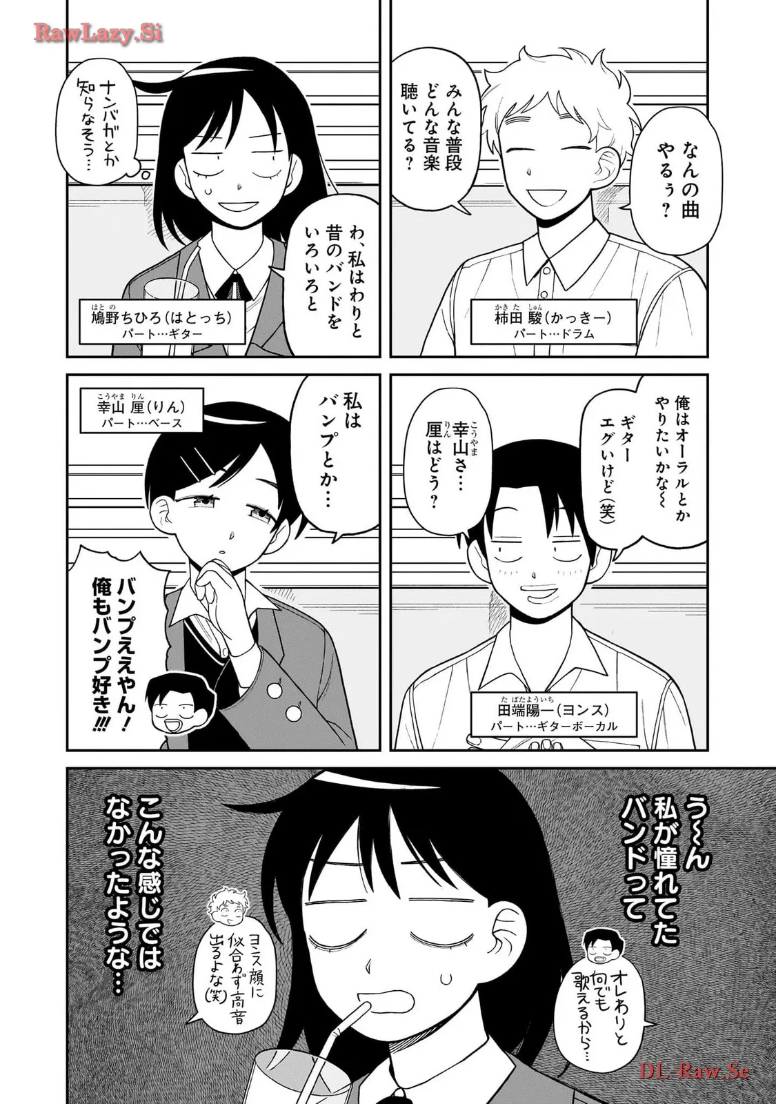 ふつうの軽音部 - raw - 第5話 - https://jppp.mangajikan.cc/jppp/05101335/ppr4bkix120.webp