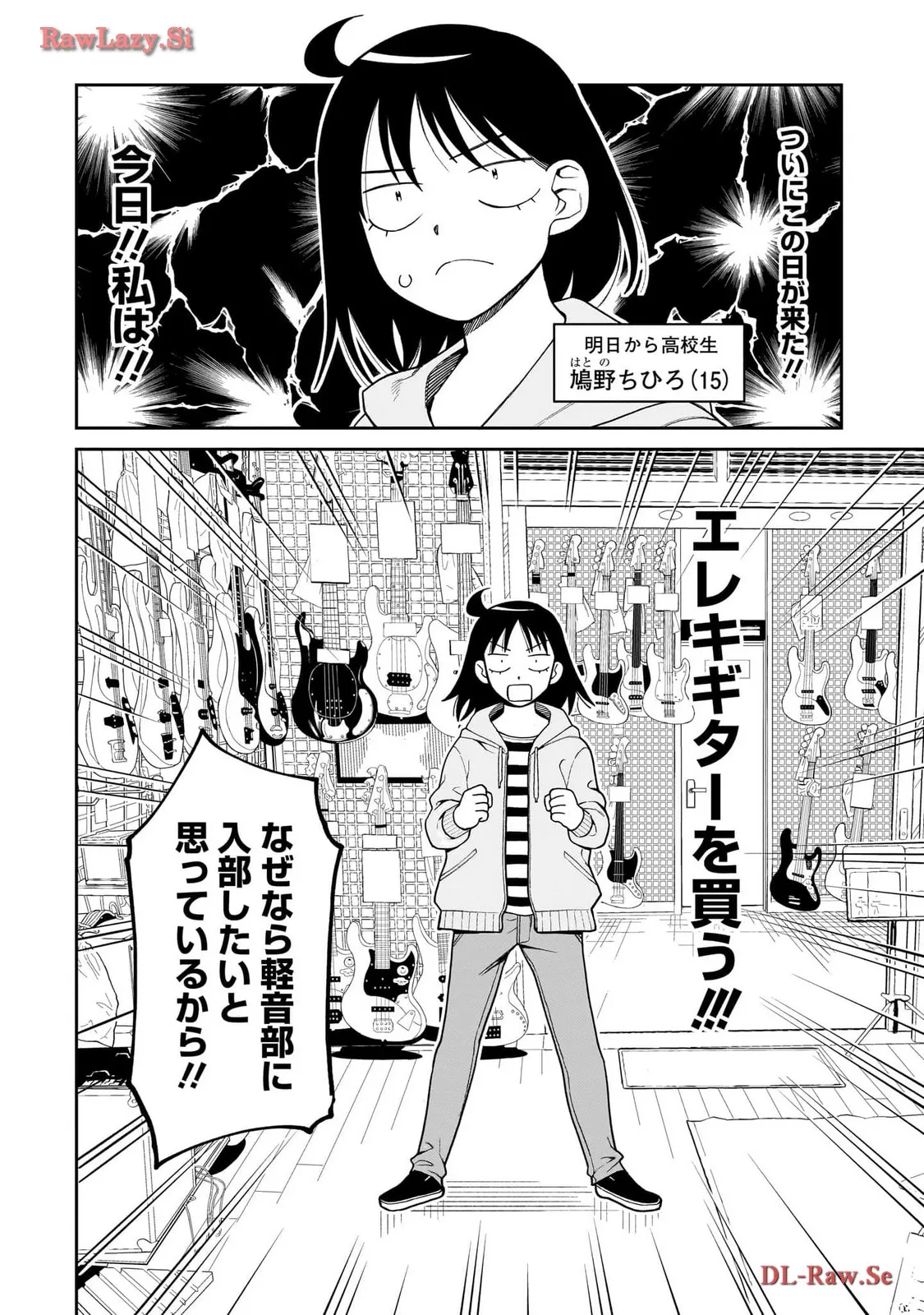 ふつうの軽音部 - raw - 第1話 - https://jppp.mangajikan.cc/jppp/05101335/pqbwp0fvesg.webp