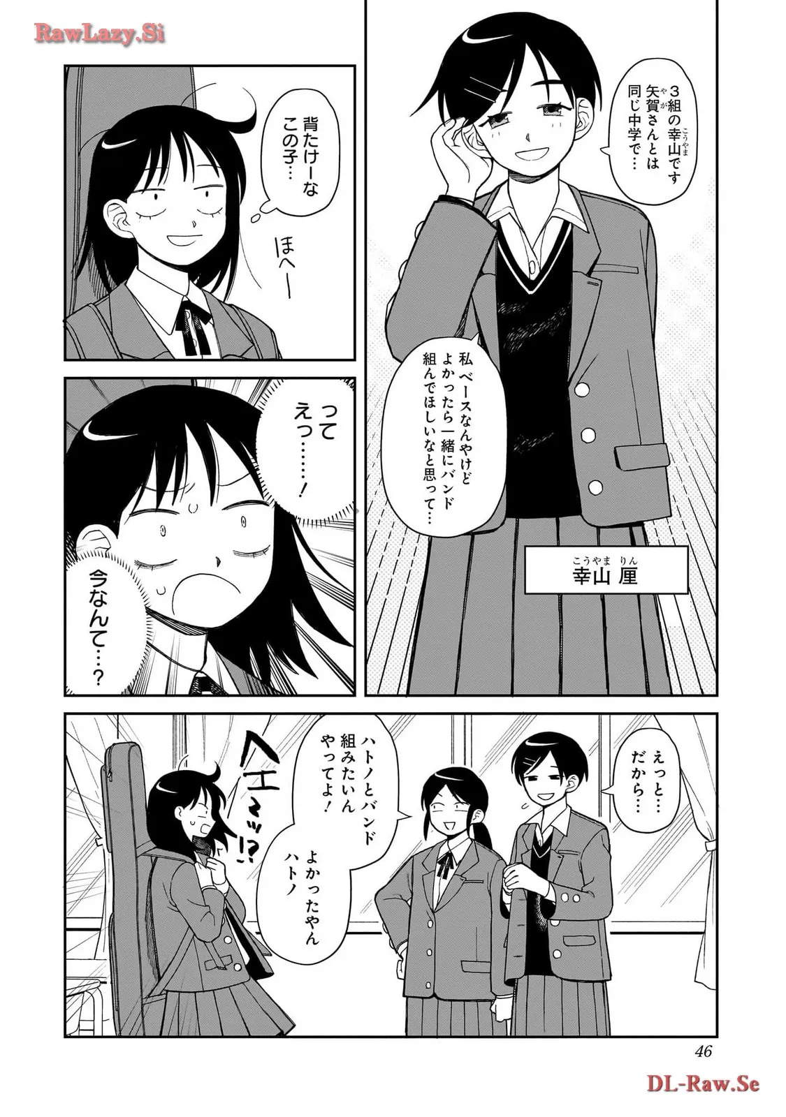 ふつうの軽音部 - raw - 第4話 - https://jppp.mangajikan.cc/jppp/05101335/ptnr2jddtxb.webp