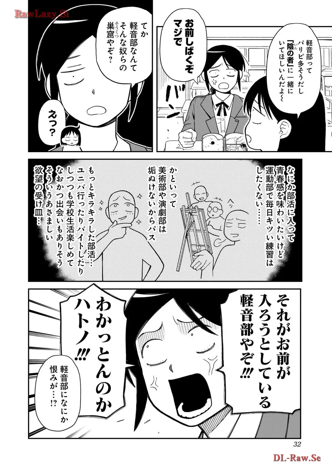 ふつうの軽音部 - raw - 第3話 - https://jppp.mangajikan.cc/jppp/05101335/qh5czetopuz.webp