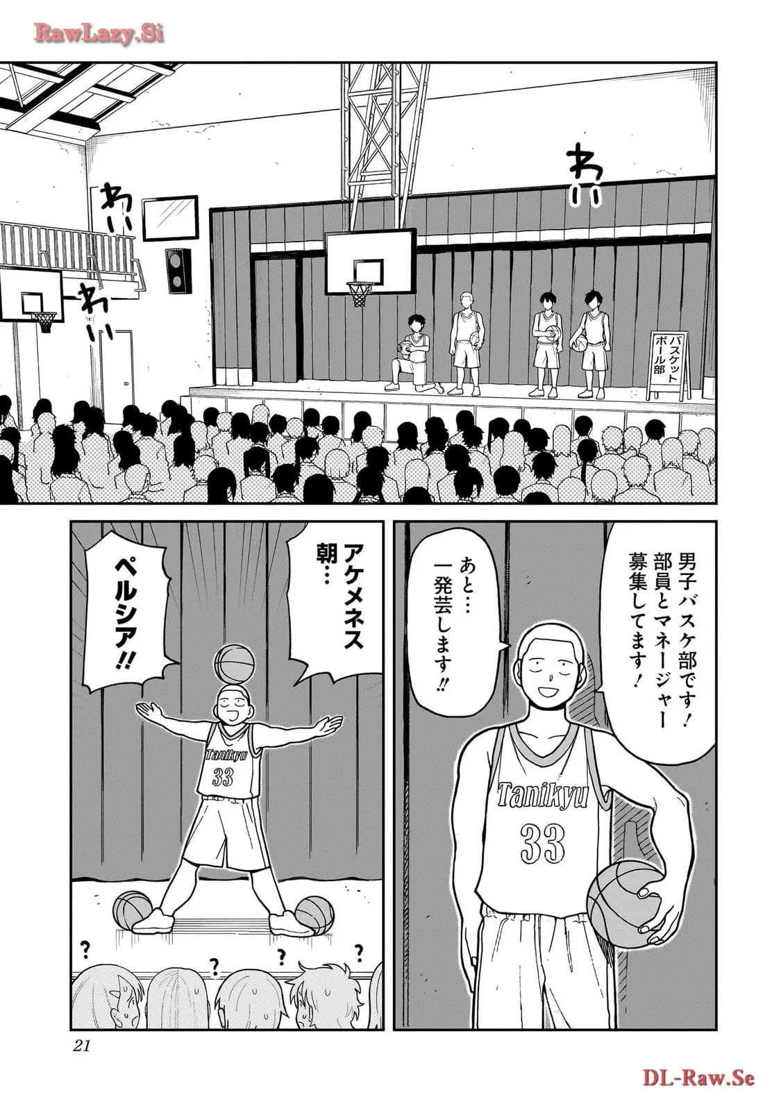 ふつうの軽音部 - raw - 第2話 - https://jppp.mangajikan.cc/jppp/05101335/rbx4c1zw2ab.webp