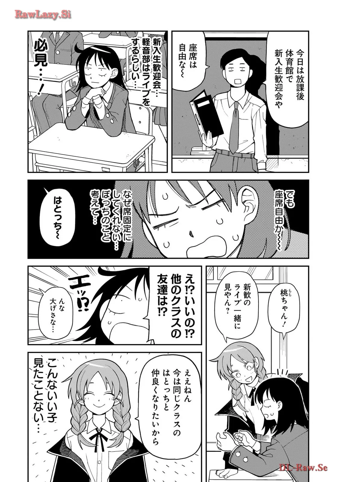 ふつうの軽音部 - raw - 第2話 - https://jppp.mangajikan.cc/jppp/05101335/redzlamqiig.webp