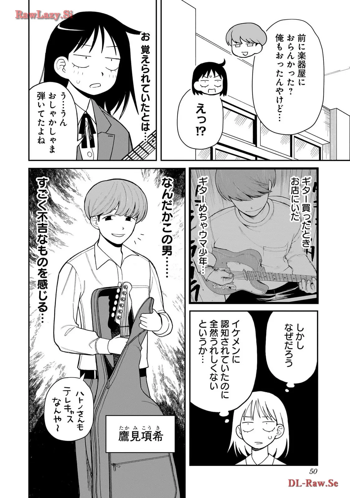 ふつうの軽音部 - raw - 第4話 - https://jppp.mangajikan.cc/jppp/05101335/rmkb13r2wt1.webp