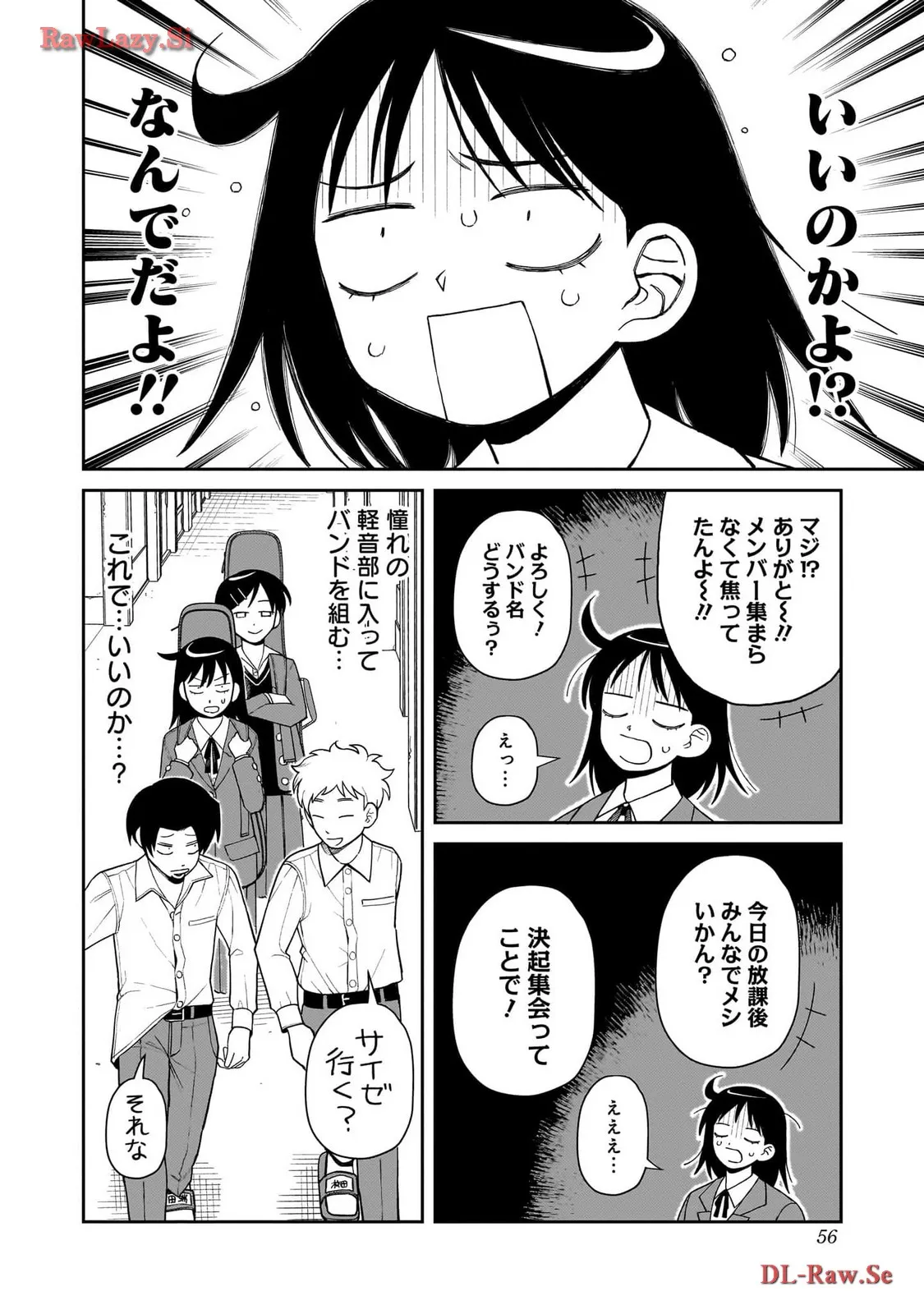 ふつうの軽音部 - raw - 第4話 - https://jppp.mangajikan.cc/jppp/05101335/s13uhlmn4o4.webp