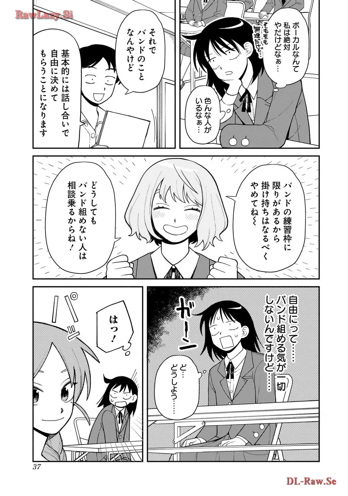 ふつうの軽音部 - raw - 第3話 - https://jppp.mangajikan.cc/jppp/05101335/shayj3u50yv.webp