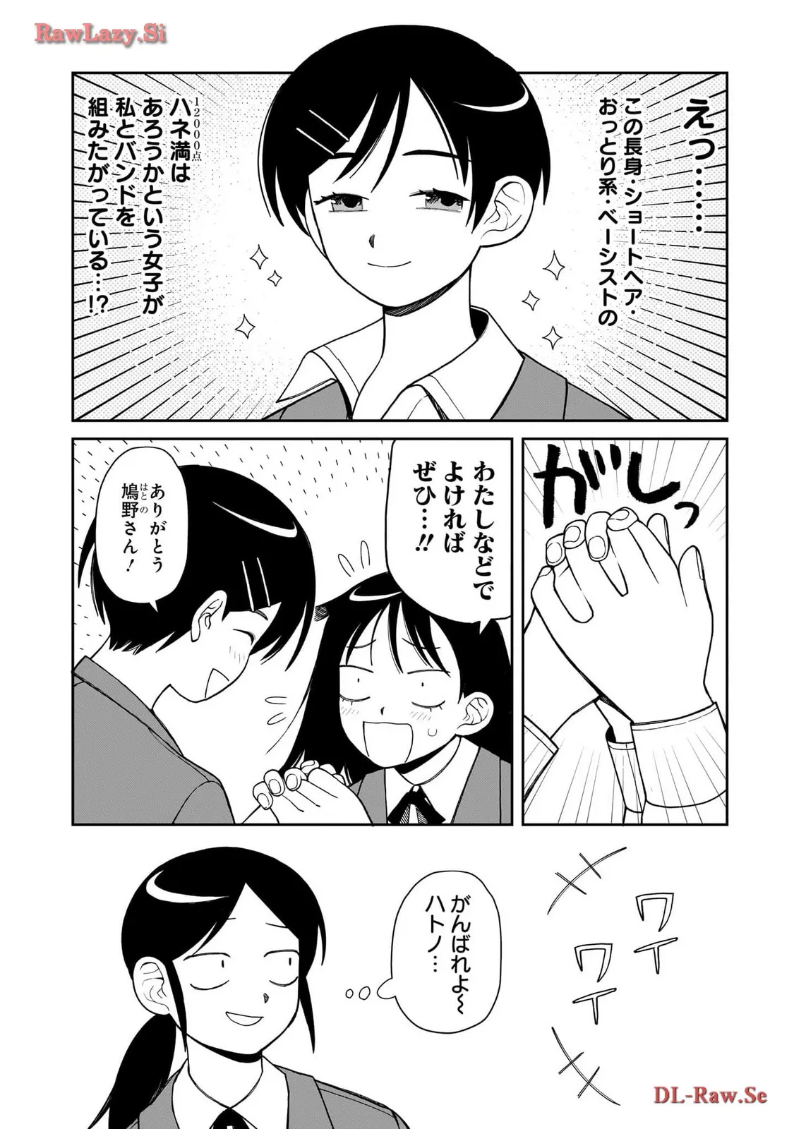 ふつうの軽音部 - raw - 第4話 - https://jppp.mangajikan.cc/jppp/05101335/txyeph03qa0.webp
