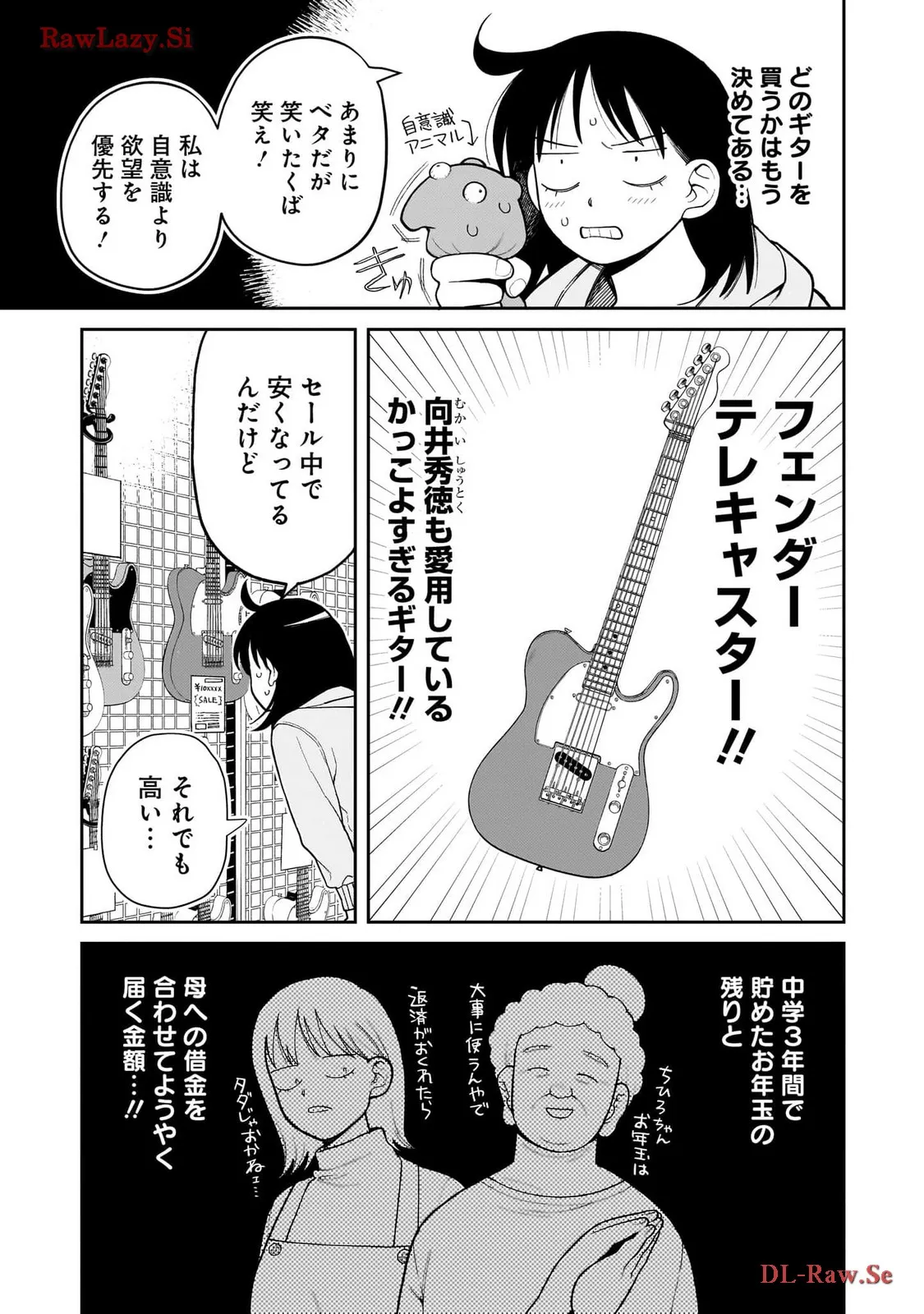 ふつうの軽音部 - raw - 第1話 - https://jppp.mangajikan.cc/jppp/05101335/vxheodoski5.webp