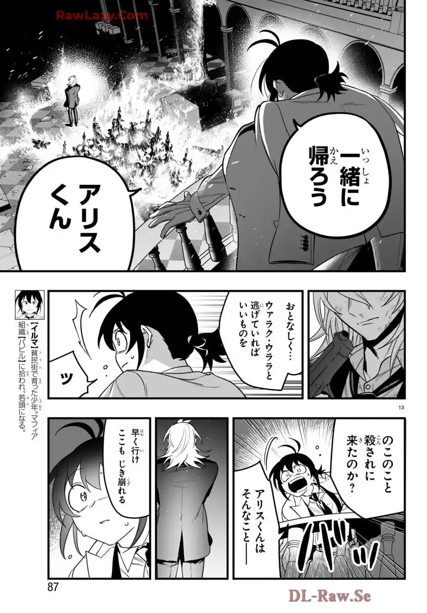 13