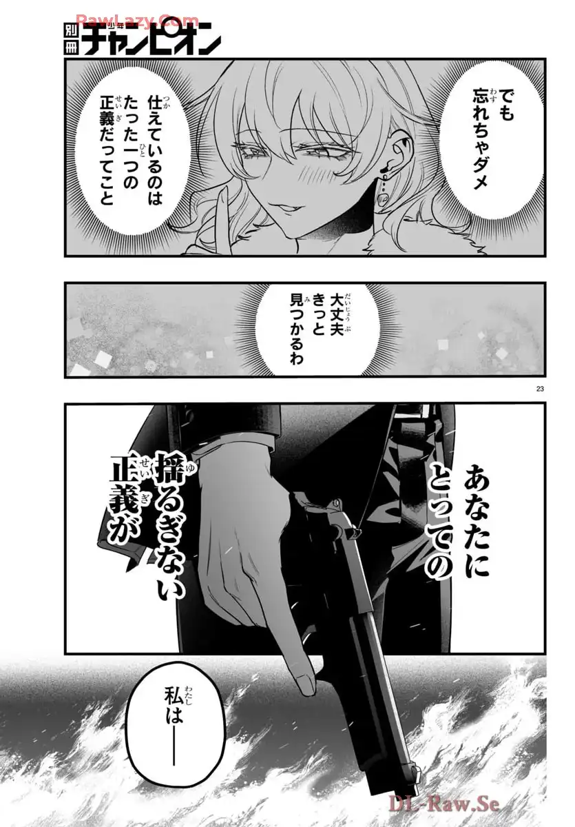 23