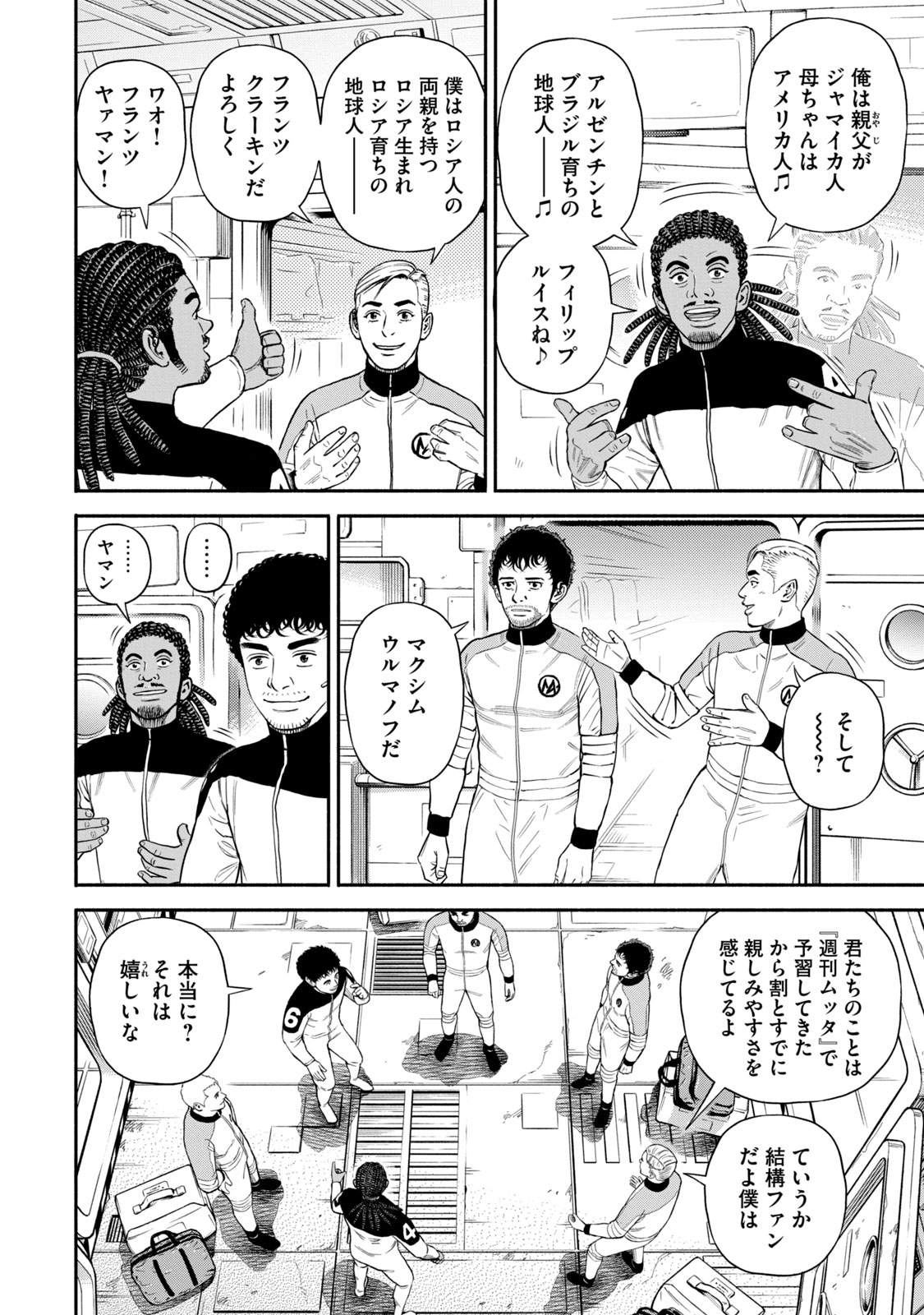 宇宙兄弟 - raw - 第377-385話 - https://jppp.mangajikan.cc/jppp/05101341/13agmucdesq.jpg