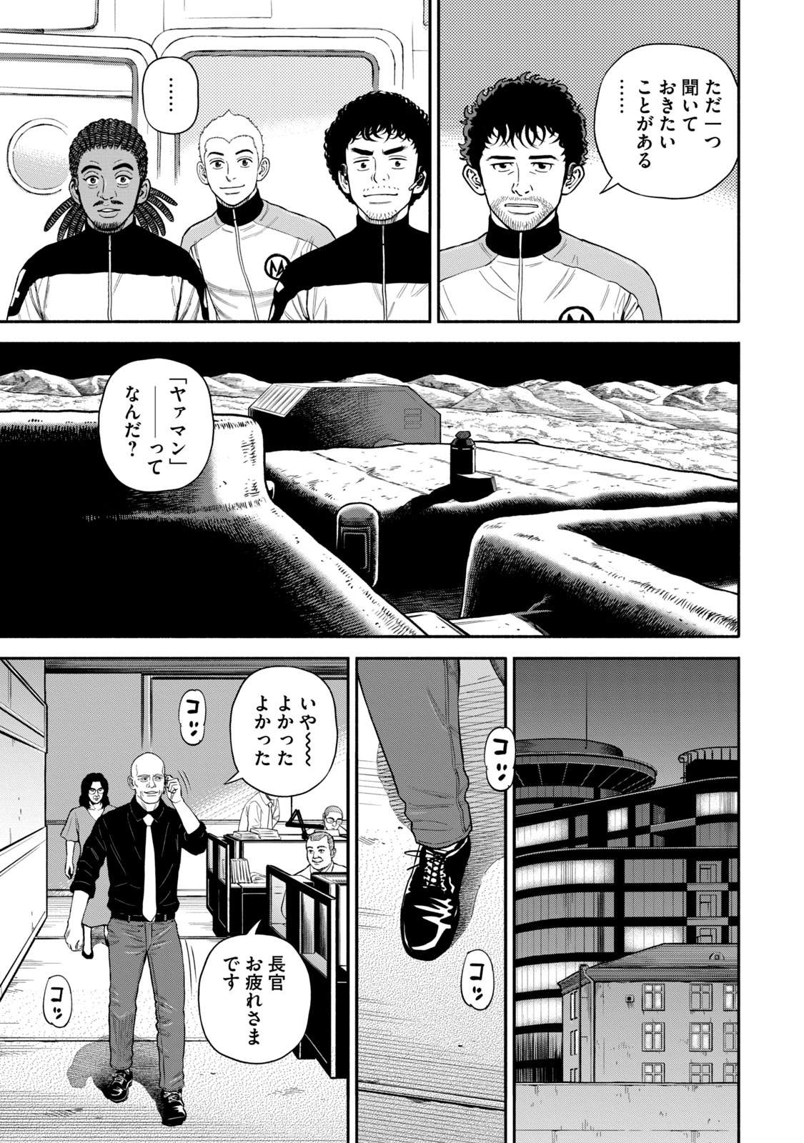宇宙兄弟 - raw - 第377-385話 - https://jppp.mangajikan.cc/jppp/05101341/25id3jhqn0h.jpg
