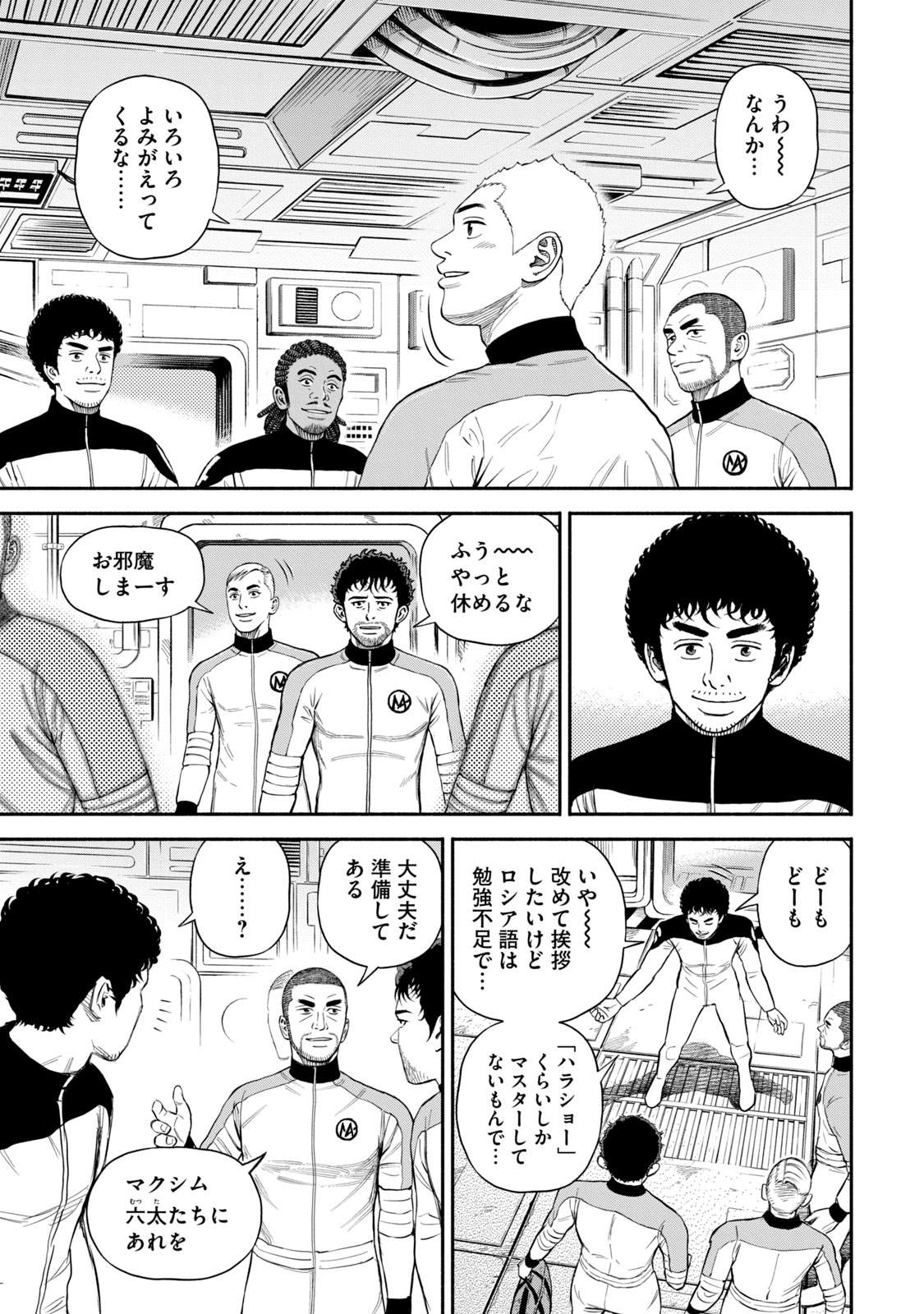 宇宙兄弟 - raw - 第377-385話 - https://jppp.mangajikan.cc/jppp/05101341/pkmxdulp3ti.jpg