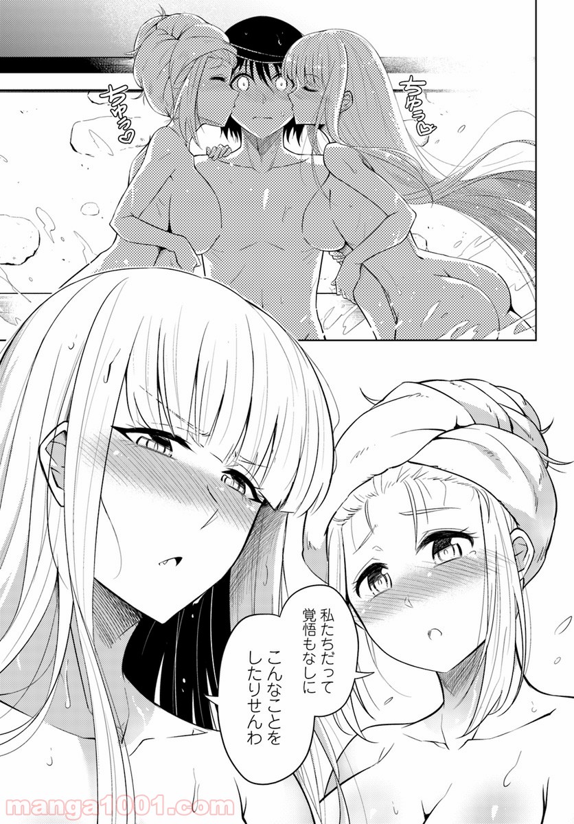 塔の管理をしてみよう 第17話 - Page 39