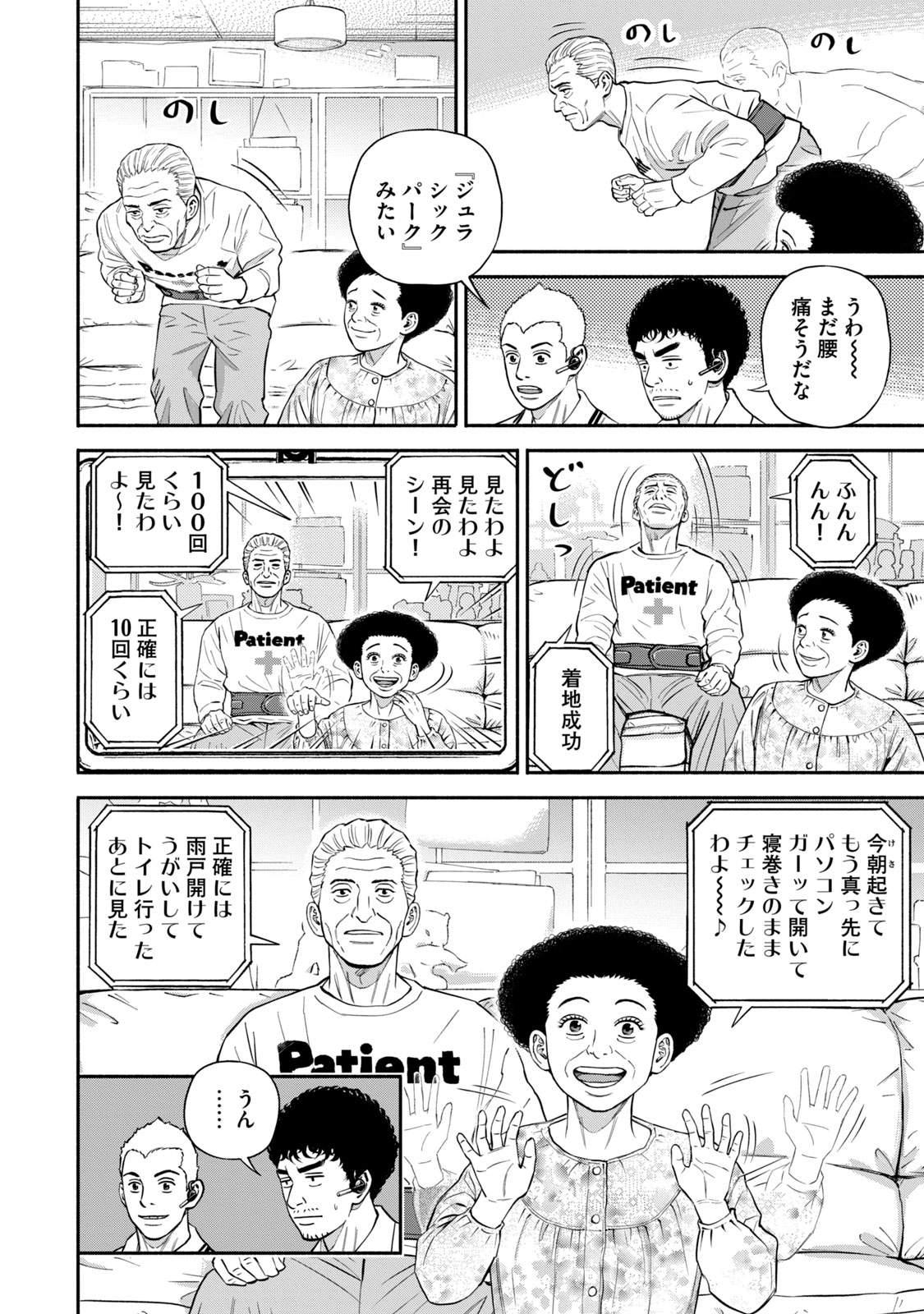 宇宙兄弟 - raw - 第377-385話 - https://jppp.mangajikan.cc/jppp/05101342/2lucsubxur4.jpg