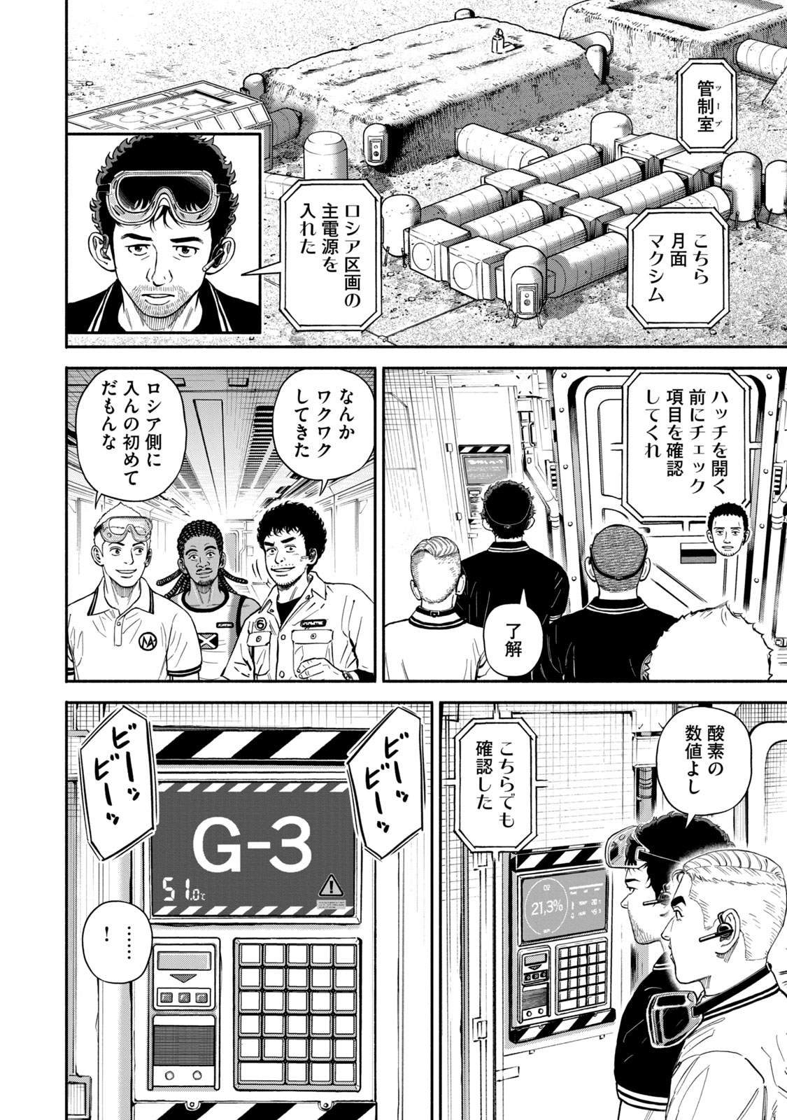 宇宙兄弟 - raw - 第377-385話 - https://jppp.mangajikan.cc/jppp/05101342/3ecmzshqxk2.jpg