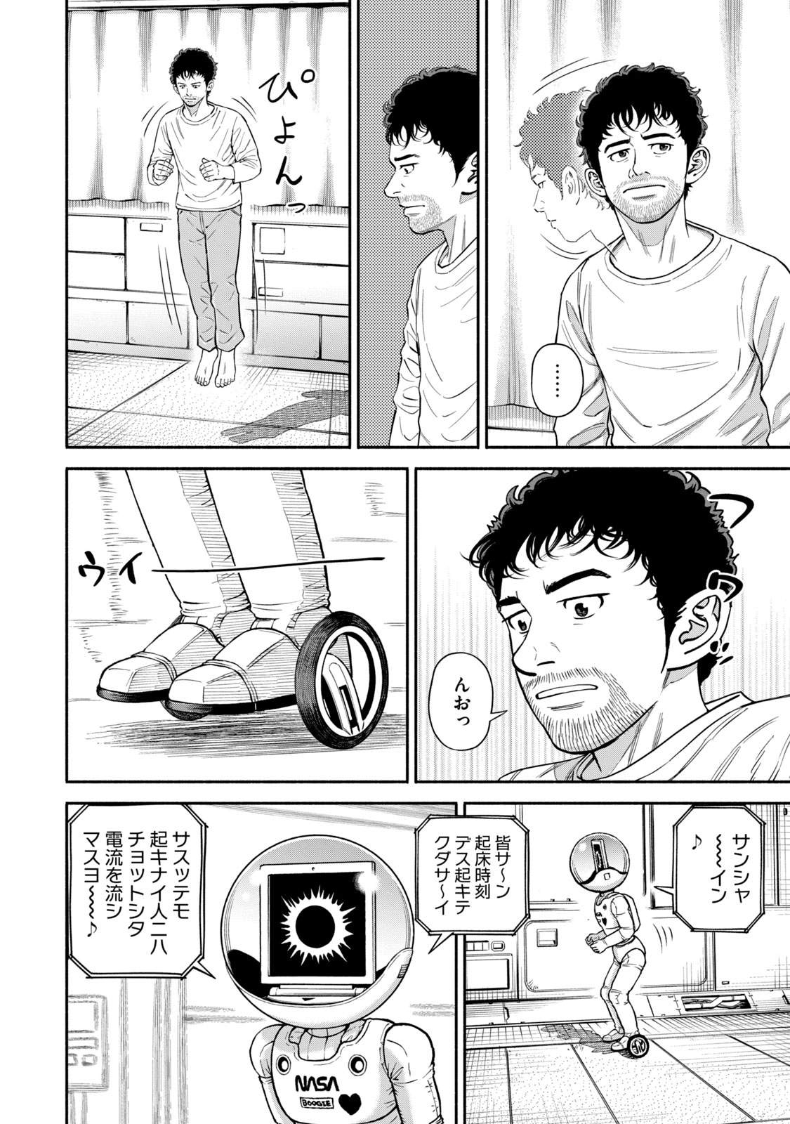 宇宙兄弟 - raw - 第377-385話 - https://jppp.mangajikan.cc/jppp/05101342/3qynlm2hzzs.jpg