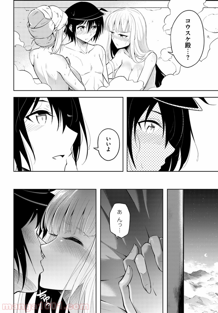 塔の管理をしてみよう 第17話 - Page 40