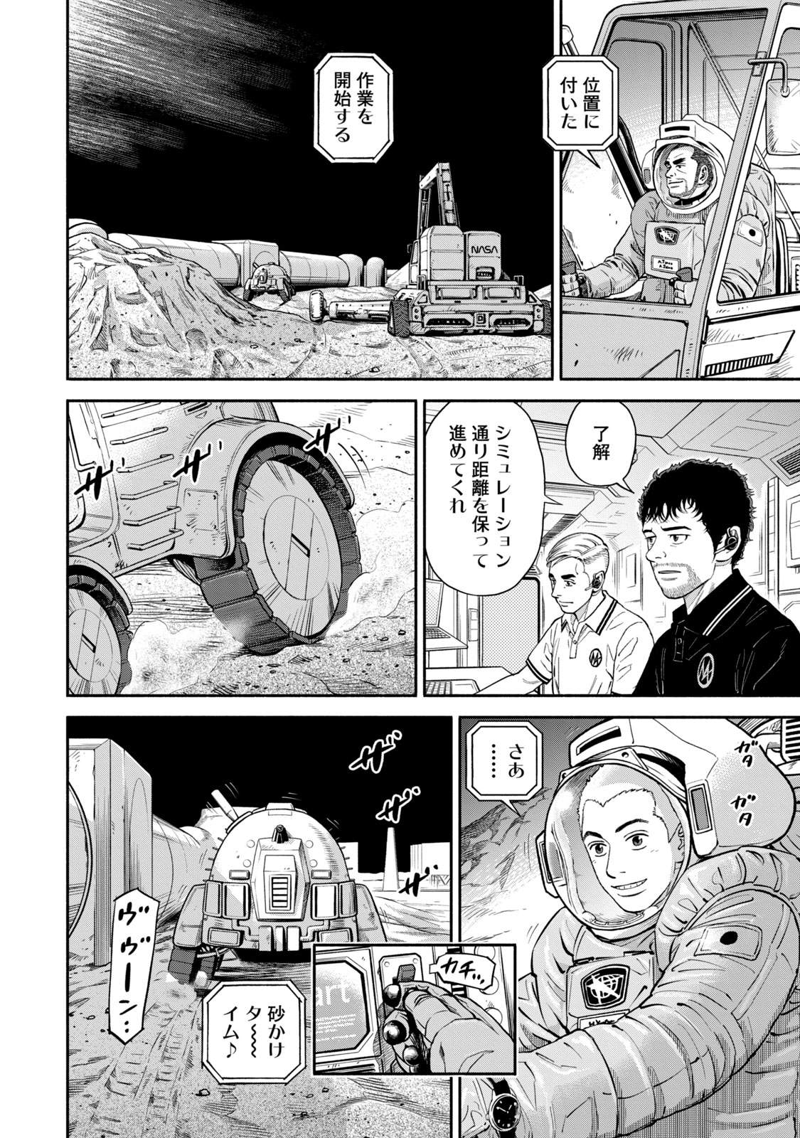 宇宙兄弟 - raw - 第377-385話 - https://jppp.mangajikan.cc/jppp/05101342/ewoc4bvyhy2.jpg