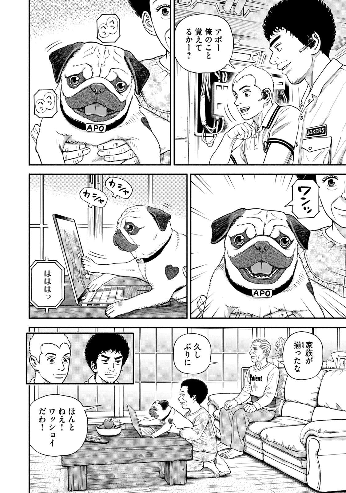宇宙兄弟 - raw - 第377-385話 - https://jppp.mangajikan.cc/jppp/05101342/hgughpkbk5y.jpg