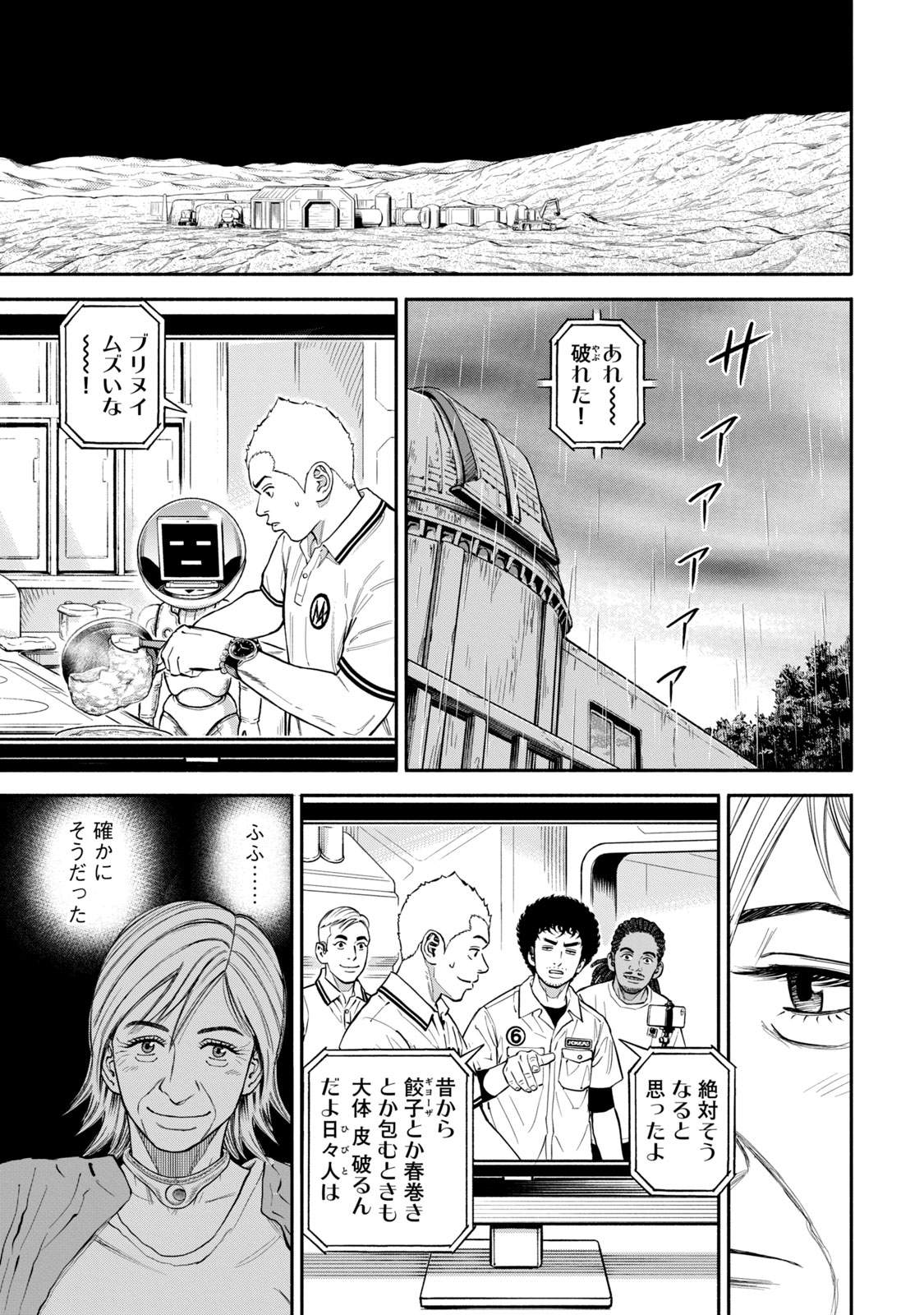 宇宙兄弟 - raw - 第377-385話 - https://jppp.mangajikan.cc/jppp/05101342/jkpulfbw31d.jpg