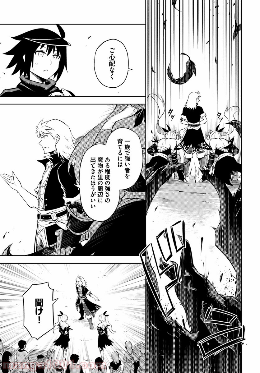 塔の管理をしてみよう 第17話 - Page 9