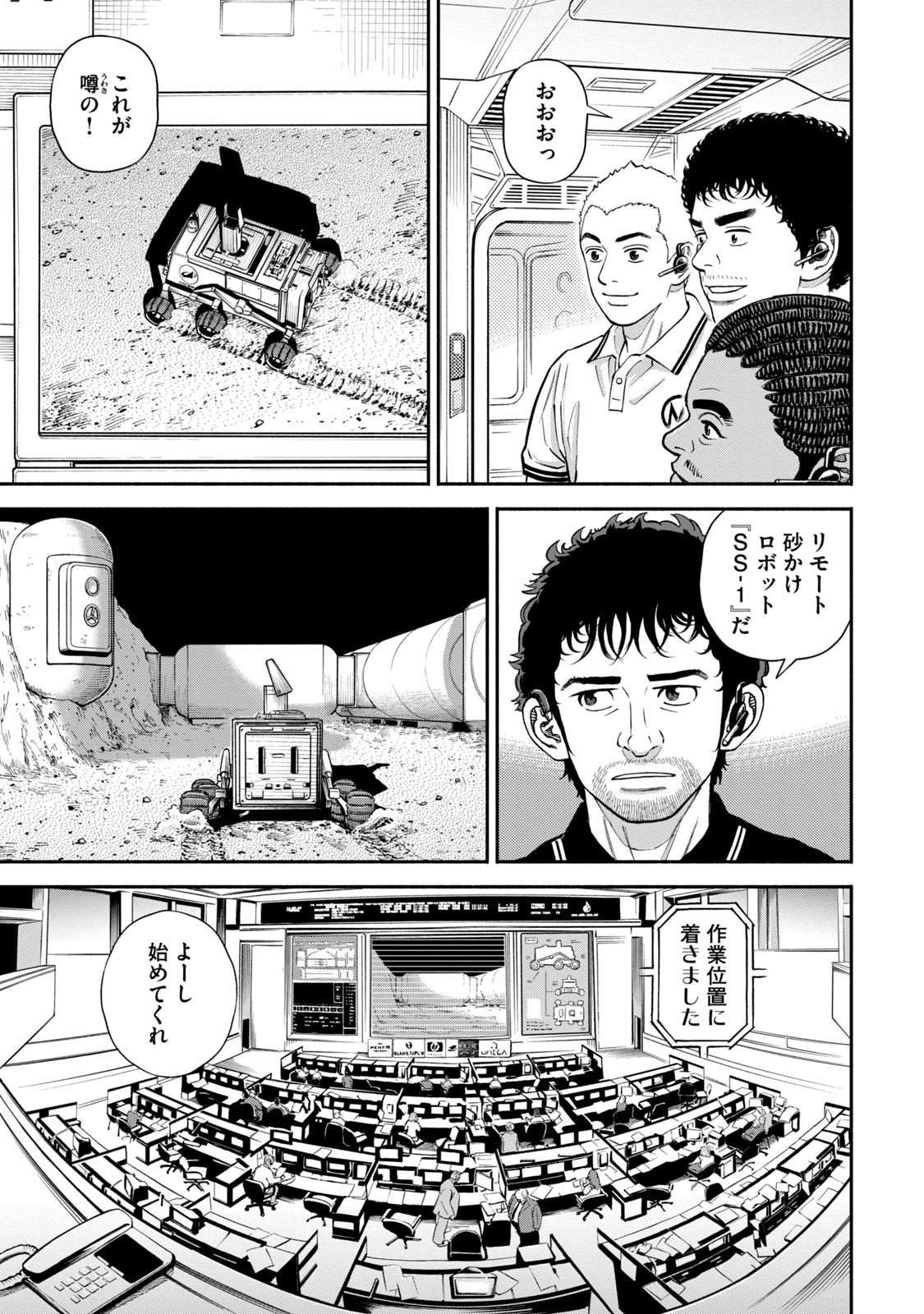 宇宙兄弟 - raw - 第377-385話 - https://jppp.mangajikan.cc/jppp/05101342/lkj3b43r3mk.jpg