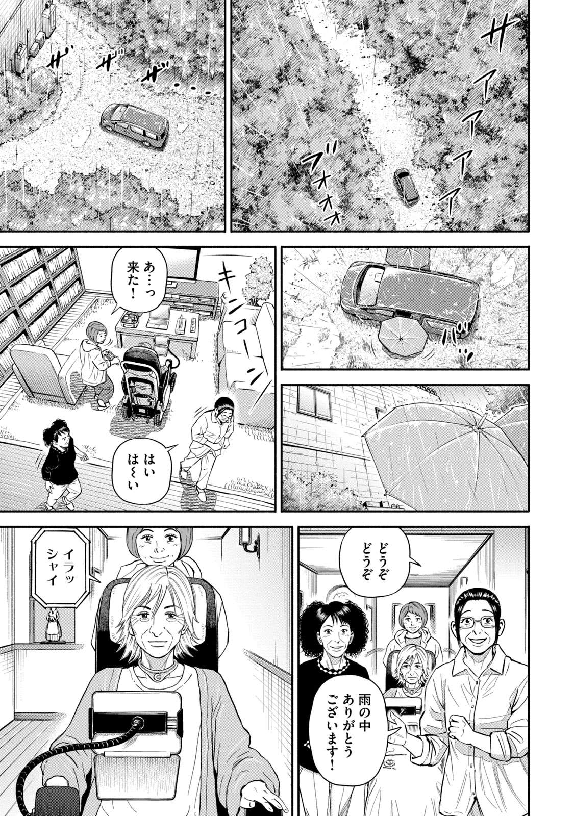 宇宙兄弟 - raw - 第377-385話 - https://jppp.mangajikan.cc/jppp/05101342/lsrhmu4wy5t.jpg